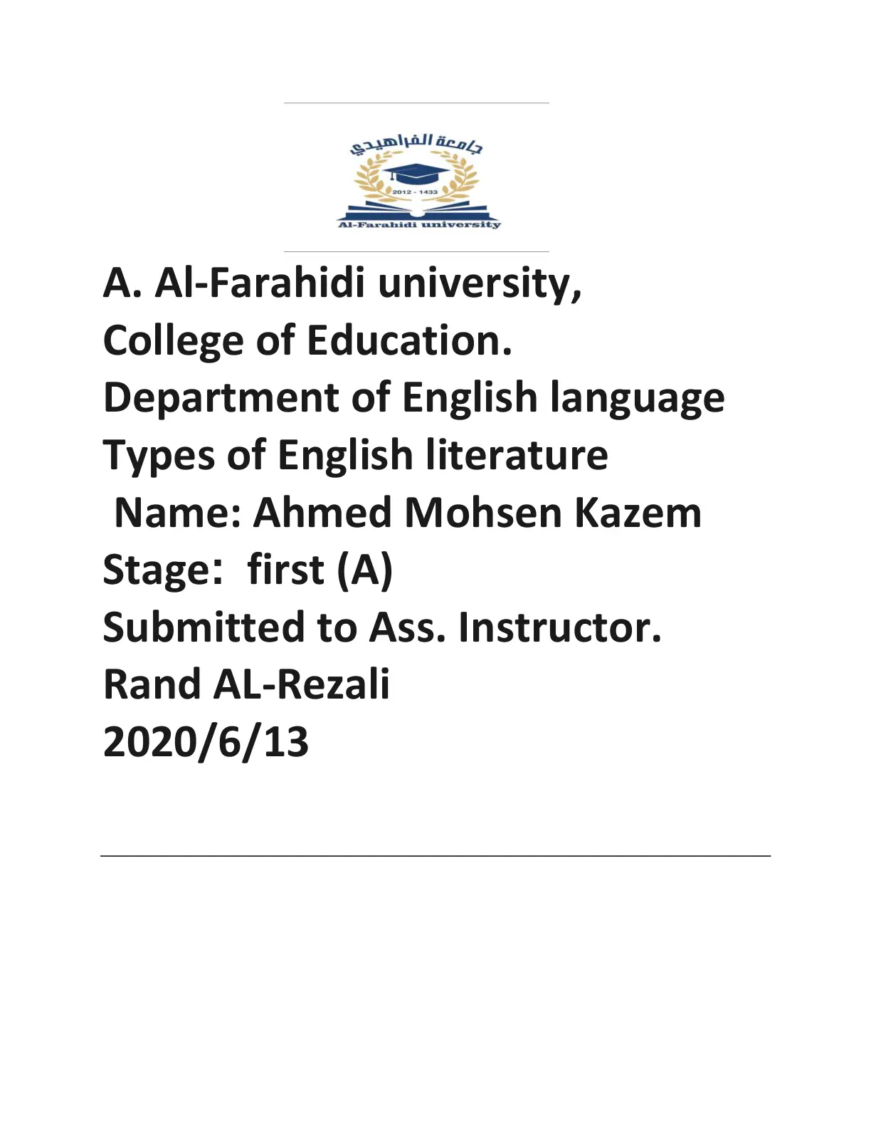 غلاف تقرير Types of English Literature