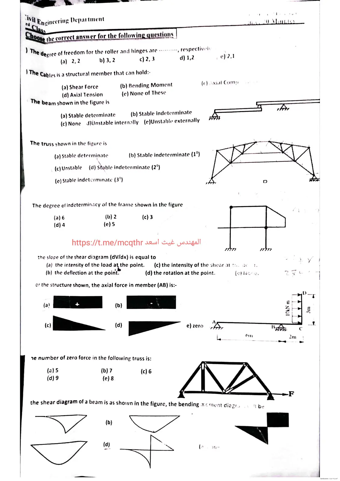 غلاف تقرير Civil Engineering Department - Theory of Structures Quiz