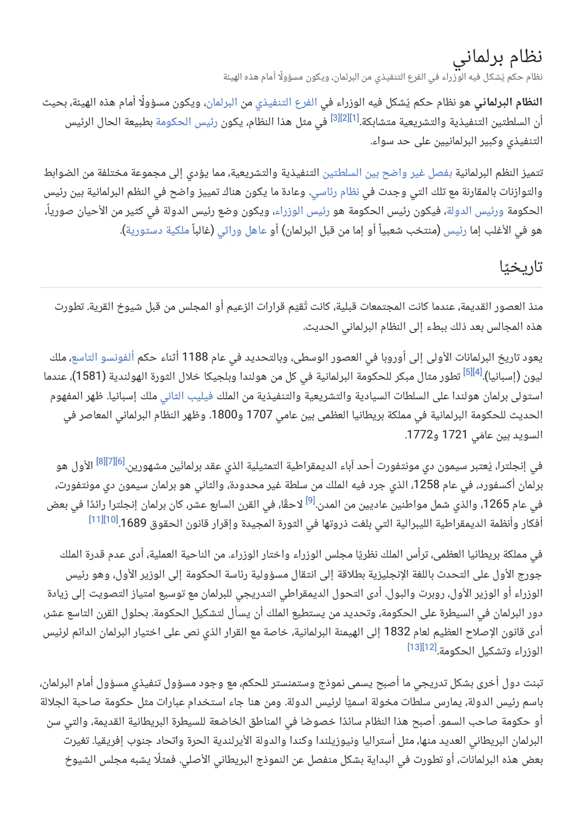 غلاف تقرير نظام برلماني