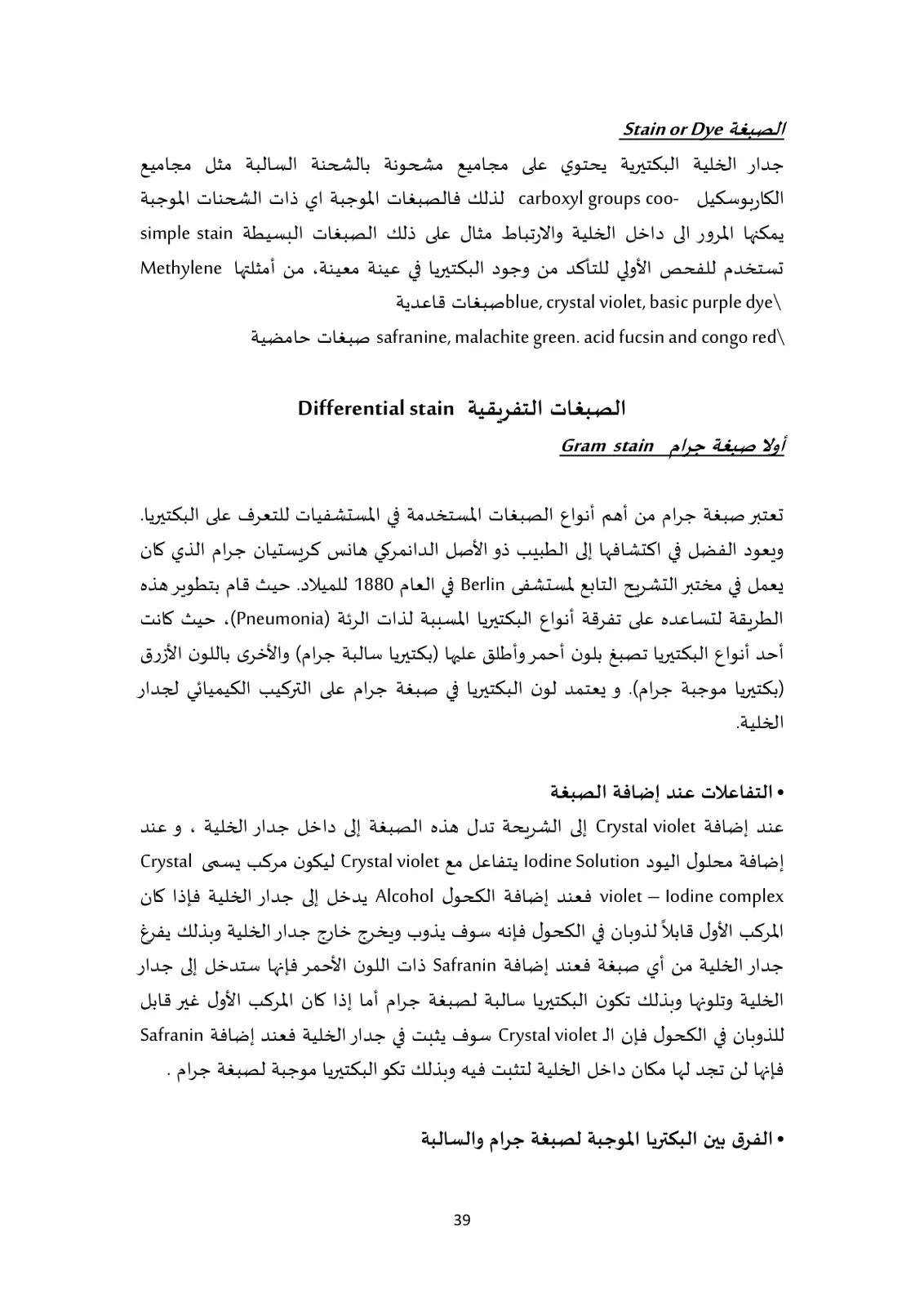 غلاف تقرير الصبغة Stain or Dye