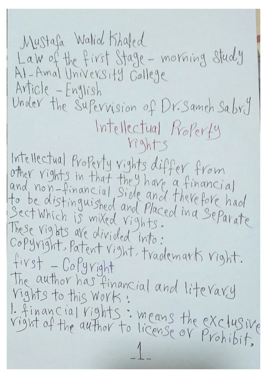 غلاف تقرير Intellectual Property Rights