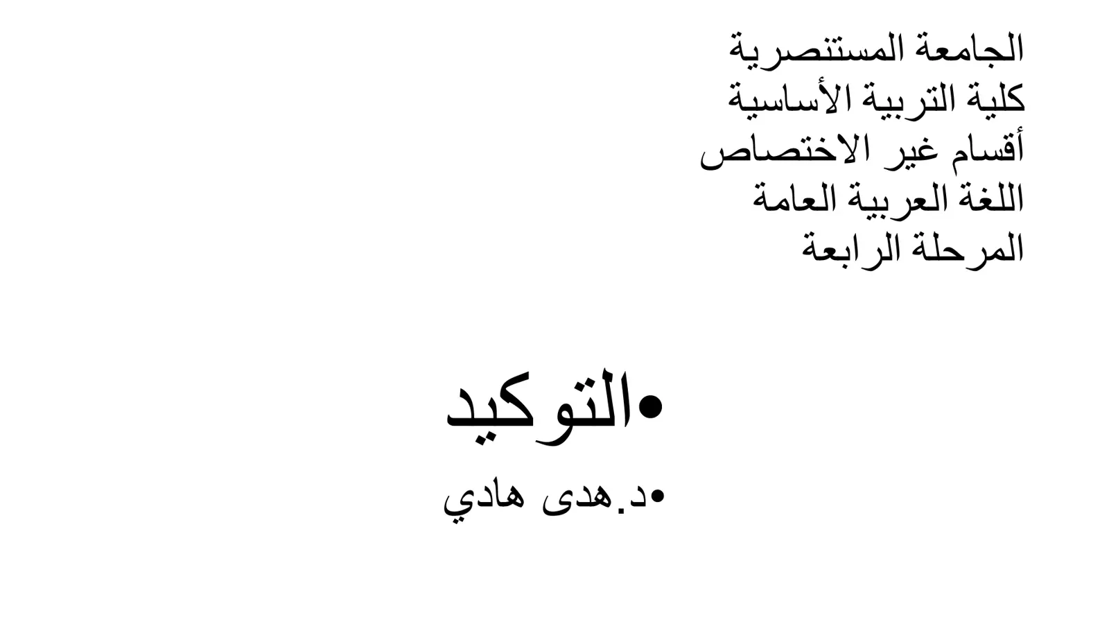 غلاف تقرير التوكيد