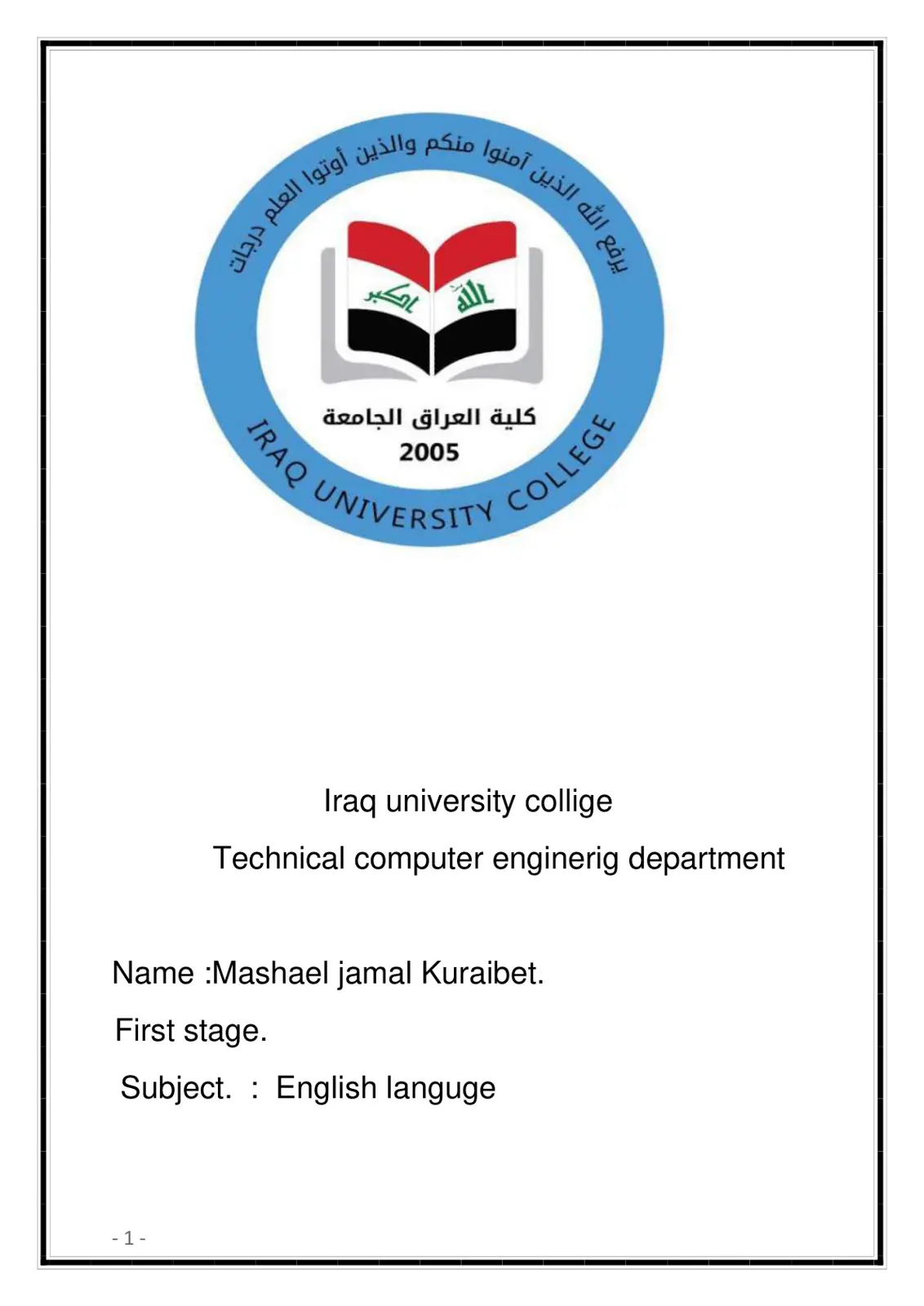 غلاف تقرير English language