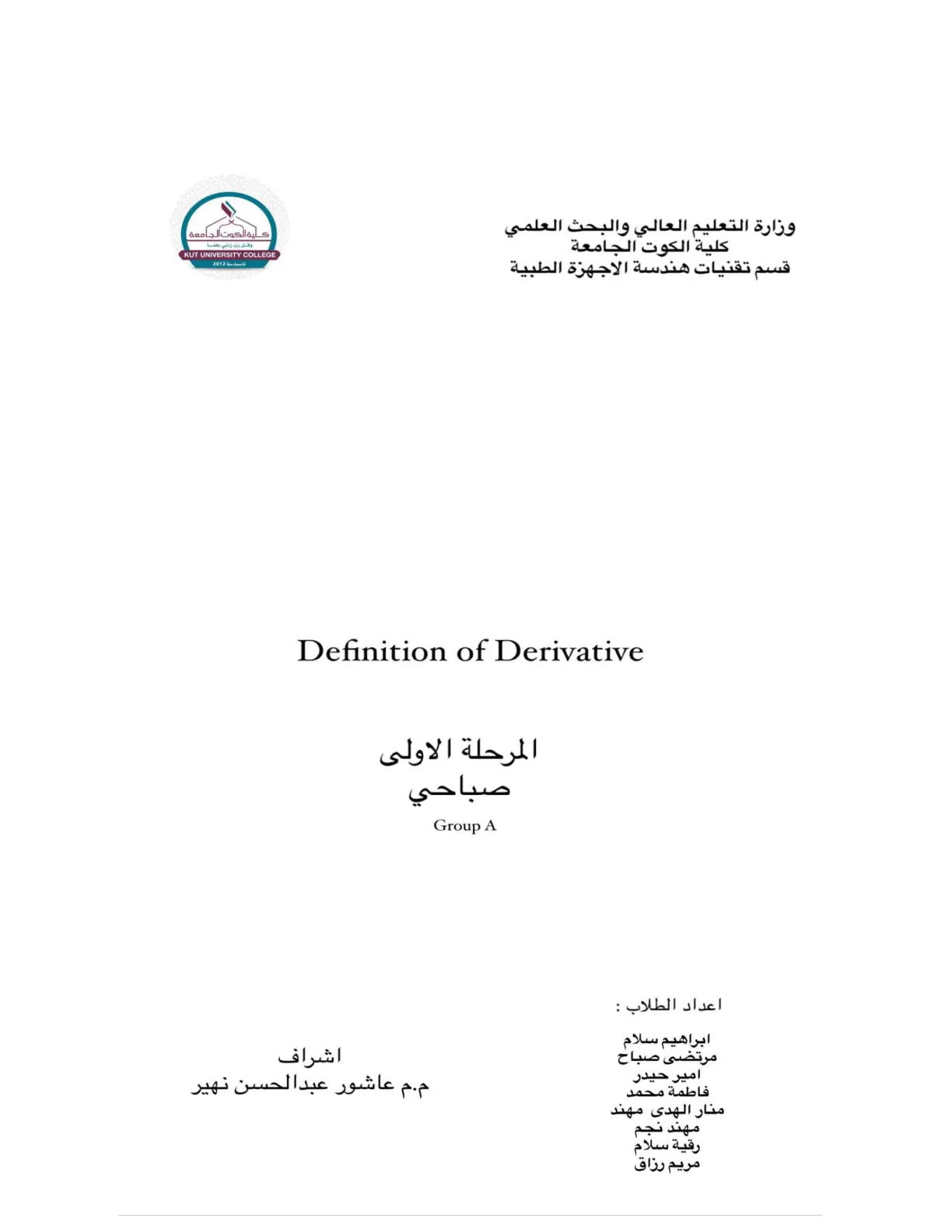 غلاف تقرير Definition of Derivative