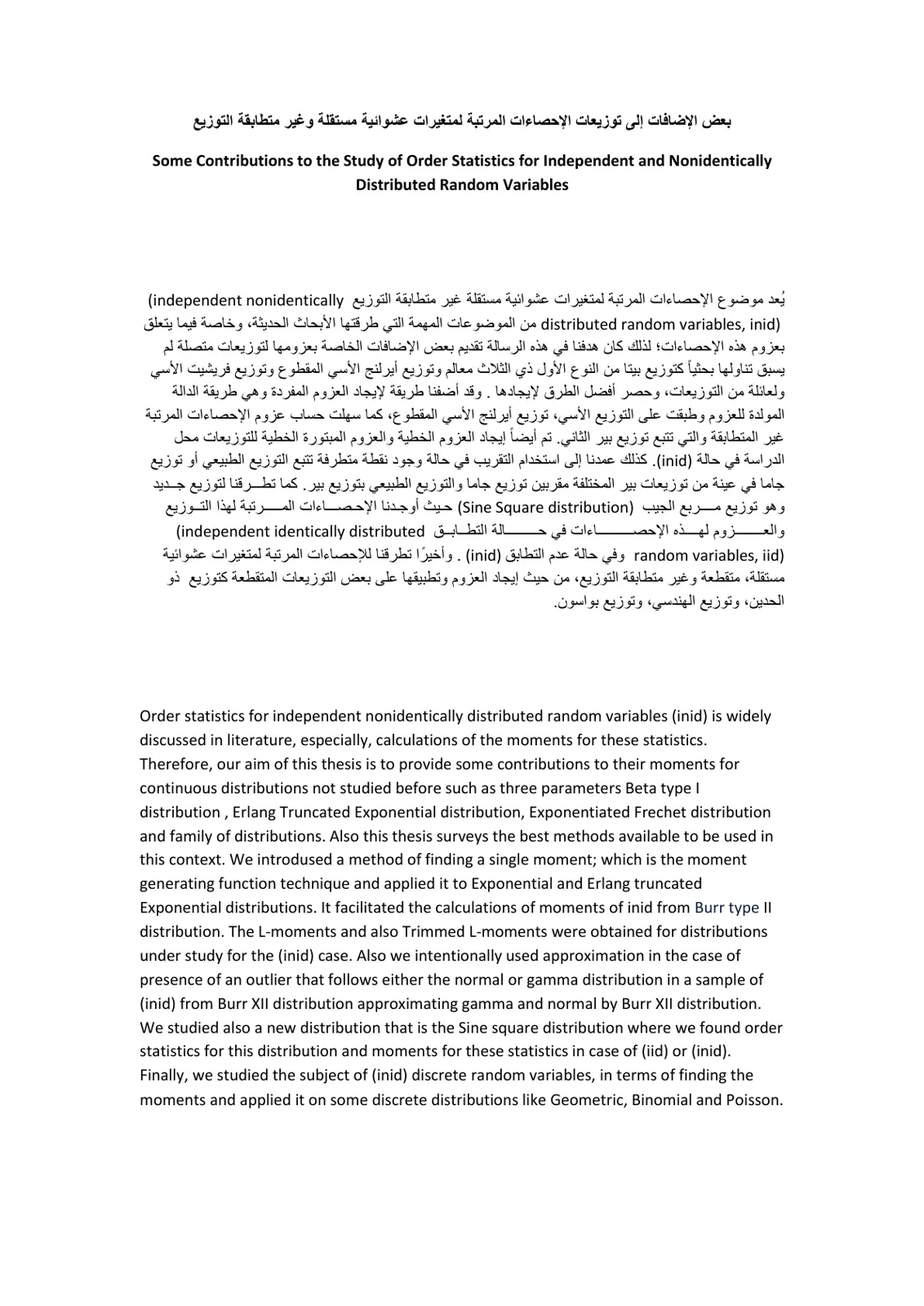 غلاف تقرير بعض الإضافات إلى توزيعات الإحصاءات المرتبة لمتغيرات عشوائية مستقلة وغير متطابقة التوزيع