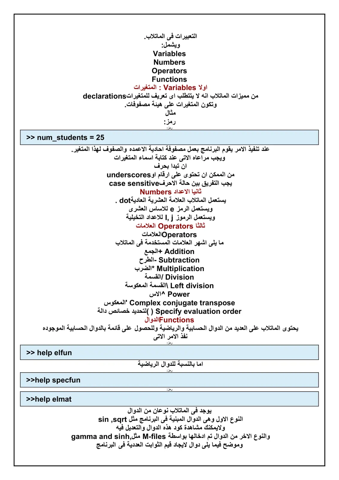 غلاف تقرير التعبيرات في الماتلاب