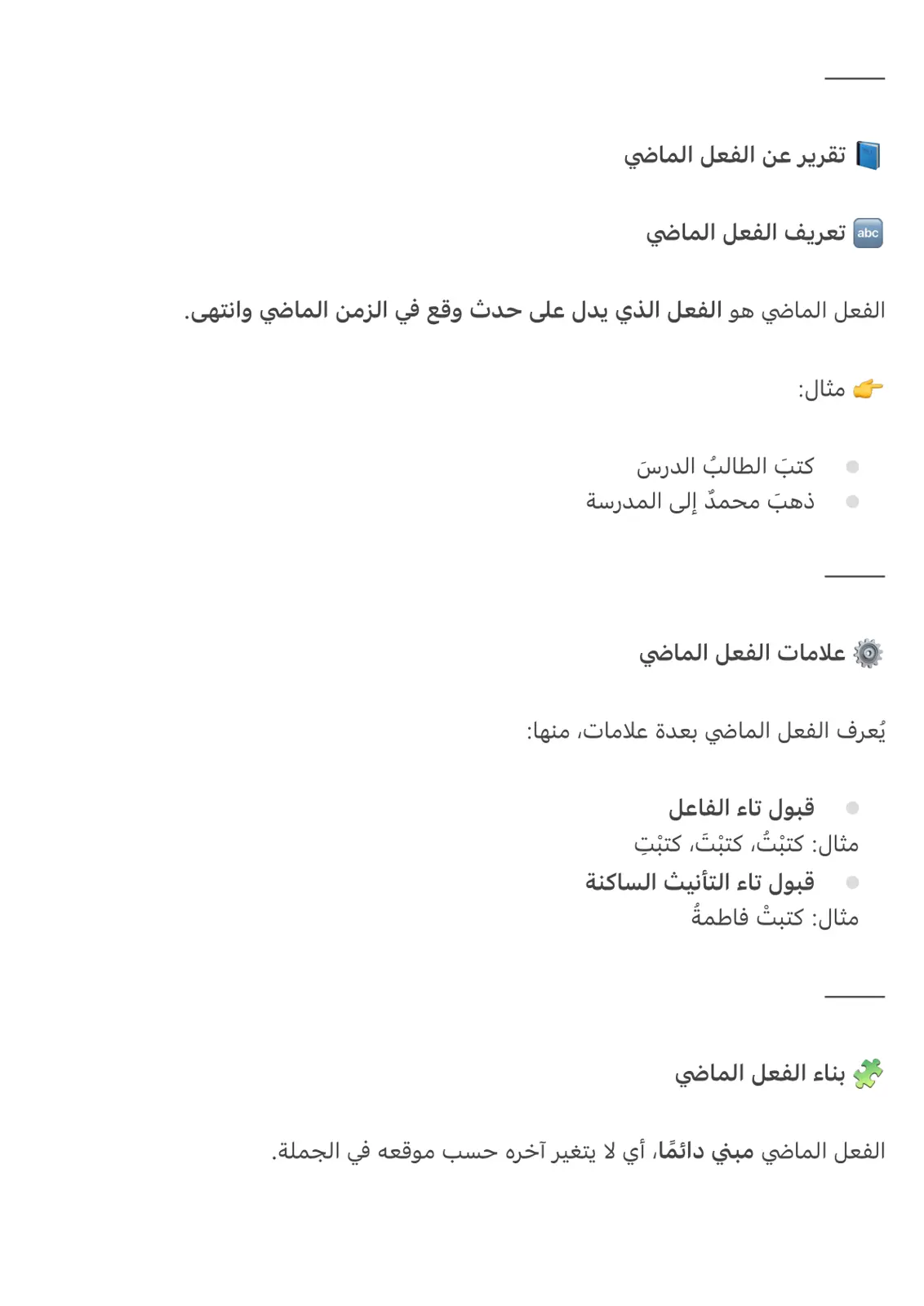 غلاف تقرير تقرير عن الفعل الماضي