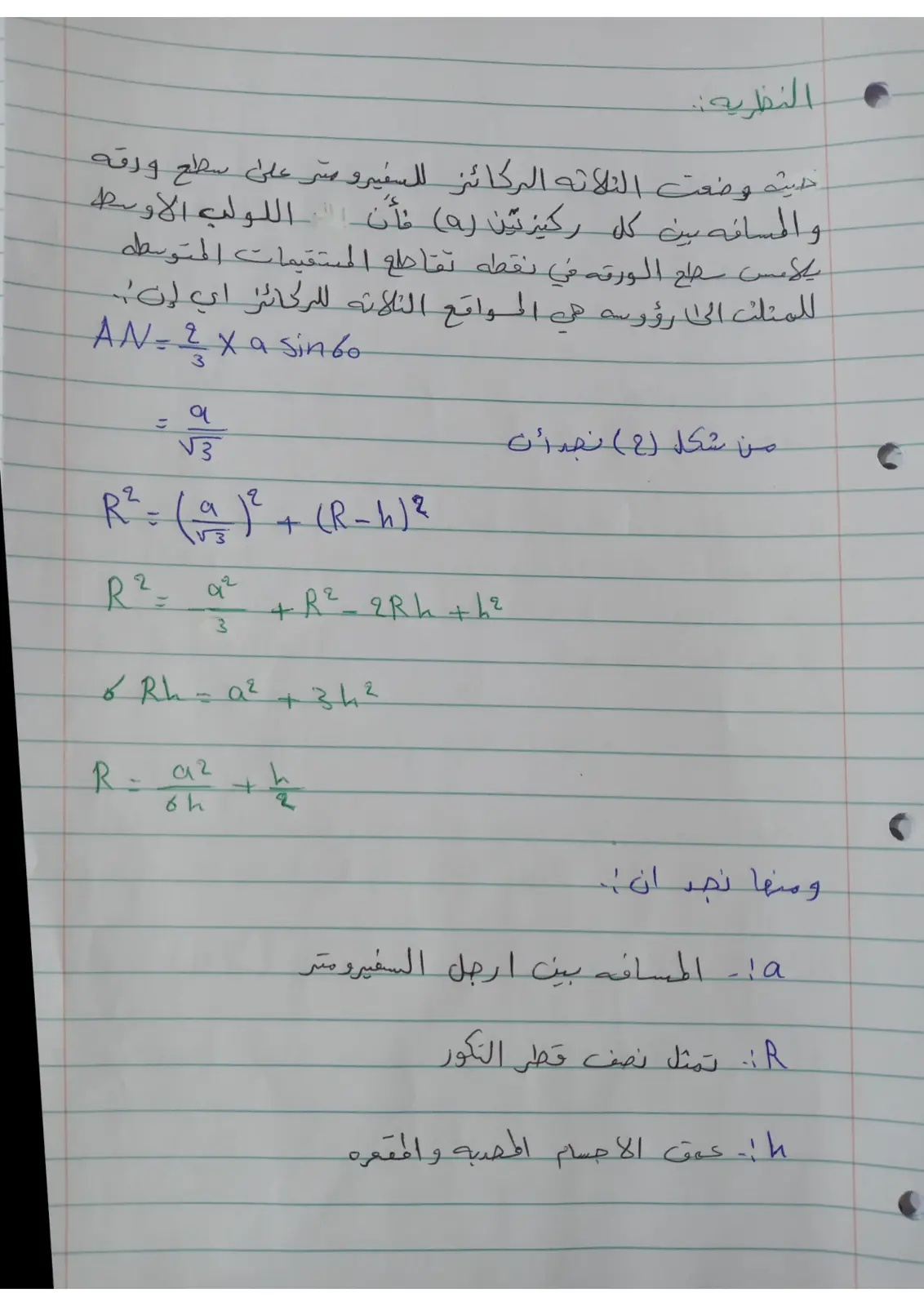 غلاف تقرير نظرية الركائز والبوصلة
