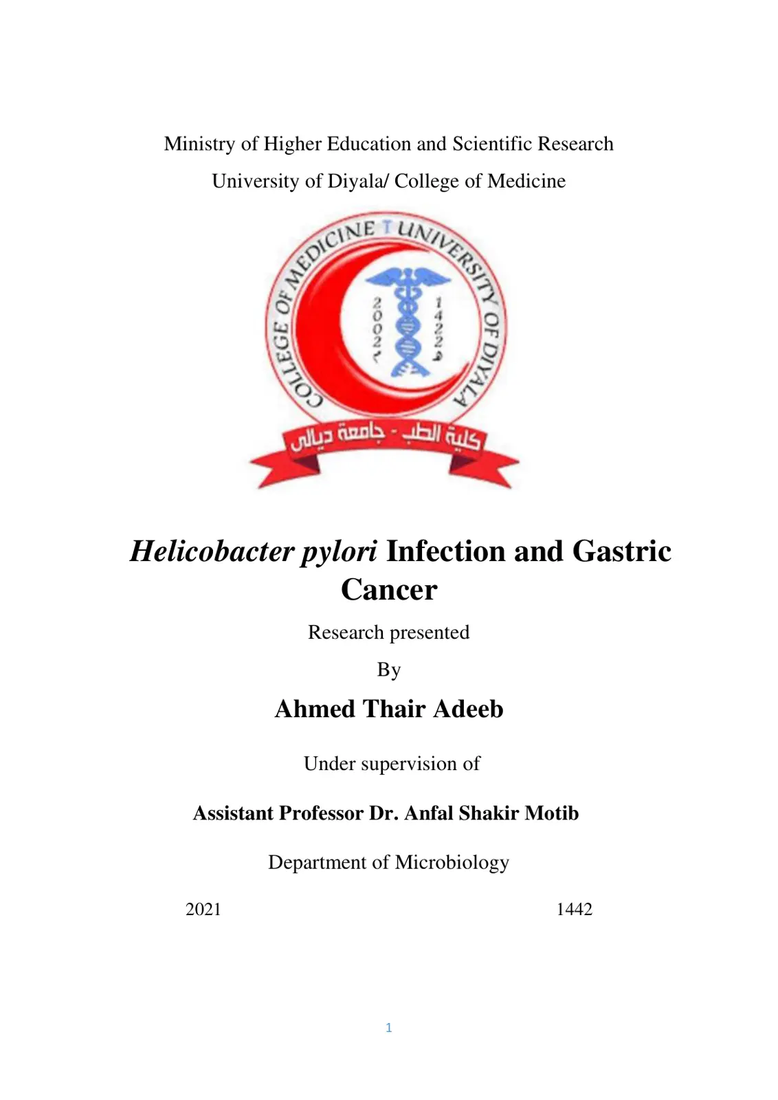 غلاف تقرير Helicobacter pylori Infection and Gastric Cancer