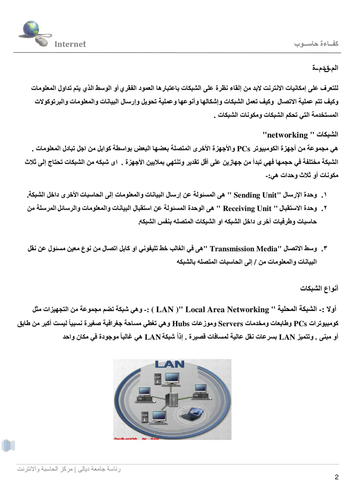 غلاف تقرير كفاءة حاسوب