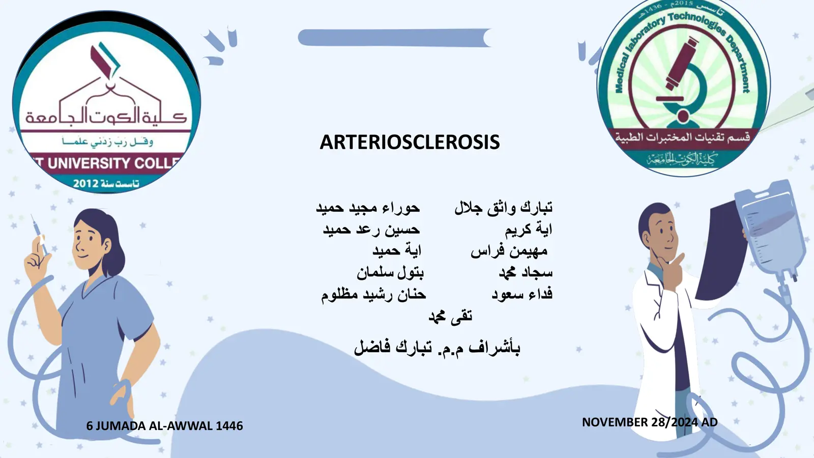 غلاف تقرير ARTERIOSCLEROSIS