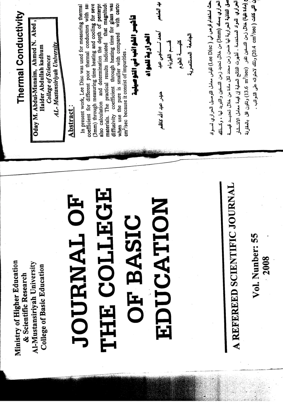غلاف تقرير Thermal Conductivity - Journal of the College of Basic Education