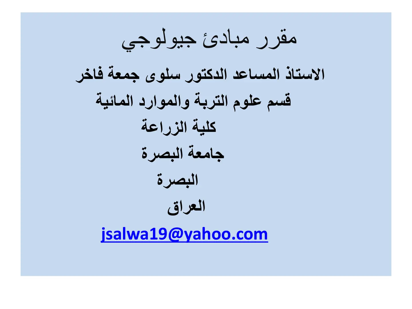 غلاف تقرير مقرر مبادئ جيولوجي