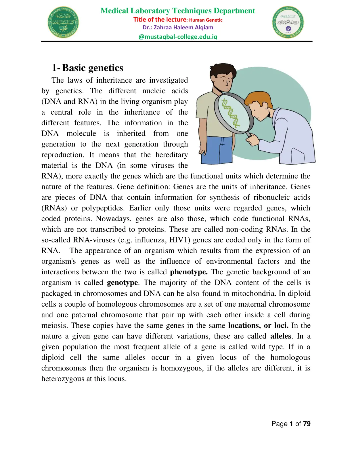 غلاف تقرير Human Genetic