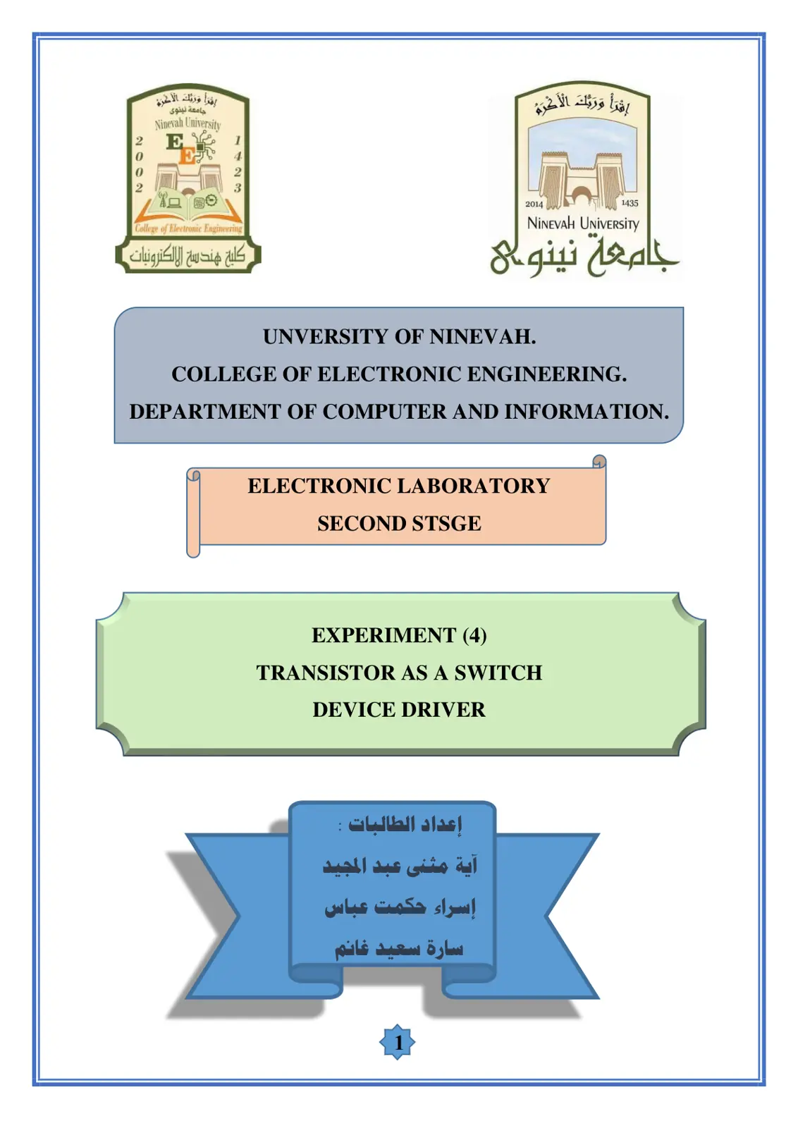 غلاف تقرير Electronic Laboratory - Experiment (4): Transistor as a Switch - Device Driver