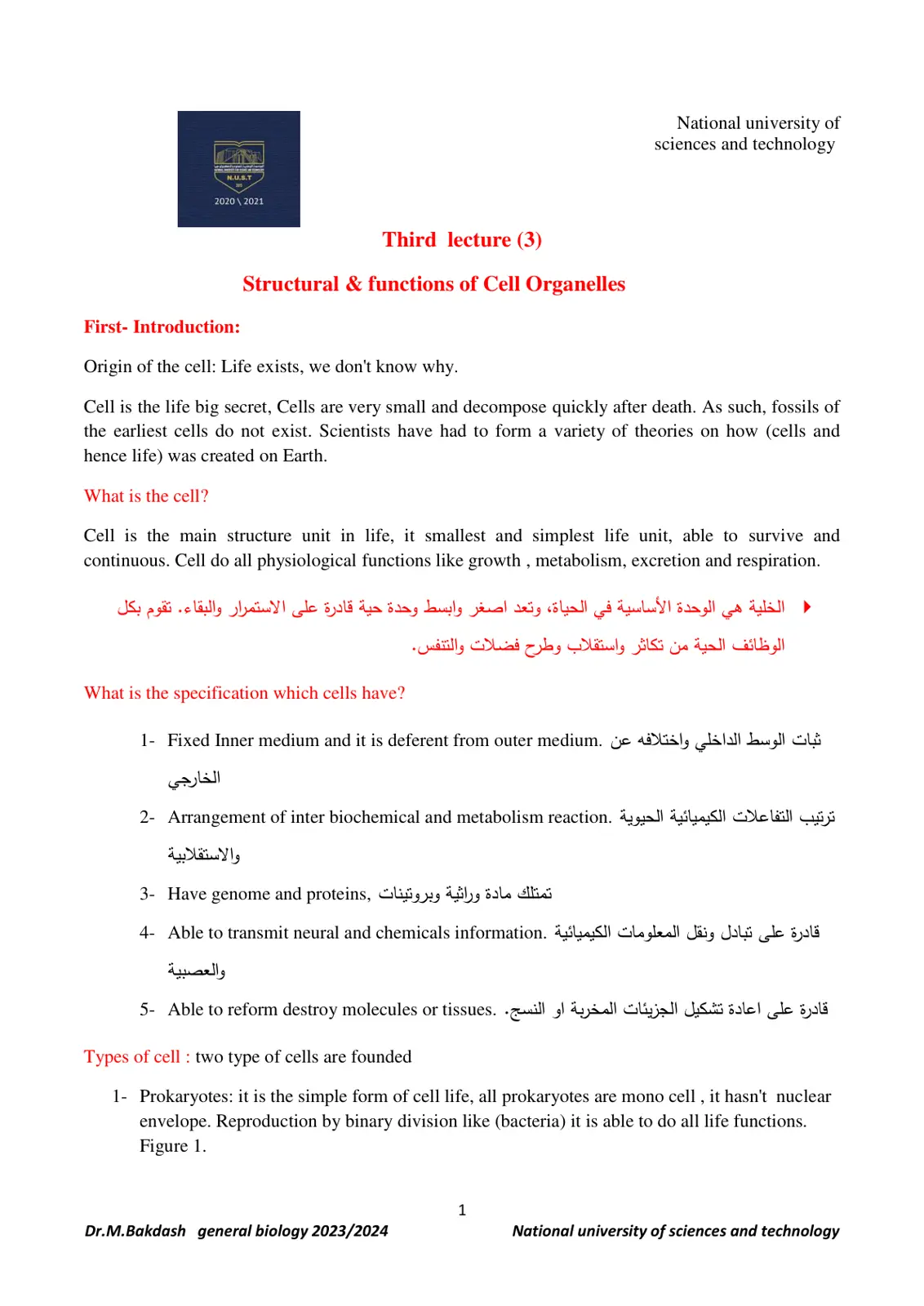 غلاف تقرير Structural & Functions of Cell Organelles