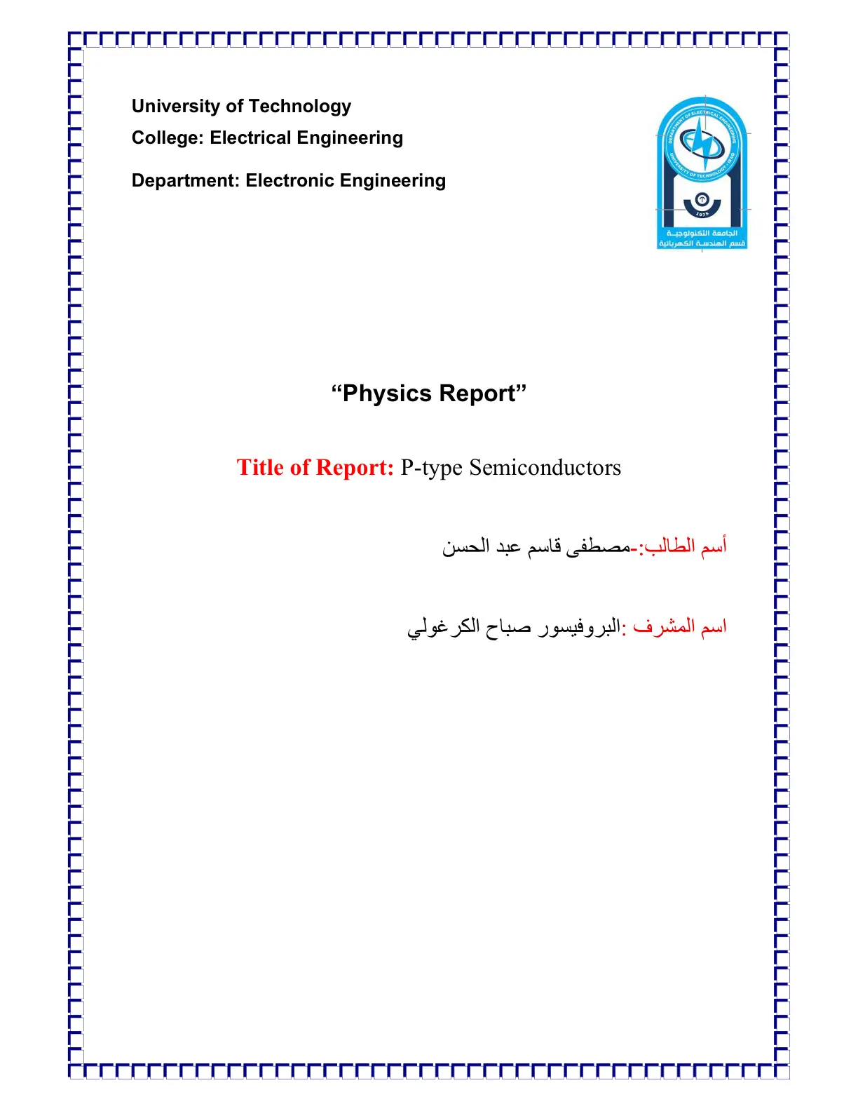 غلاف تقرير P-type Semiconductors