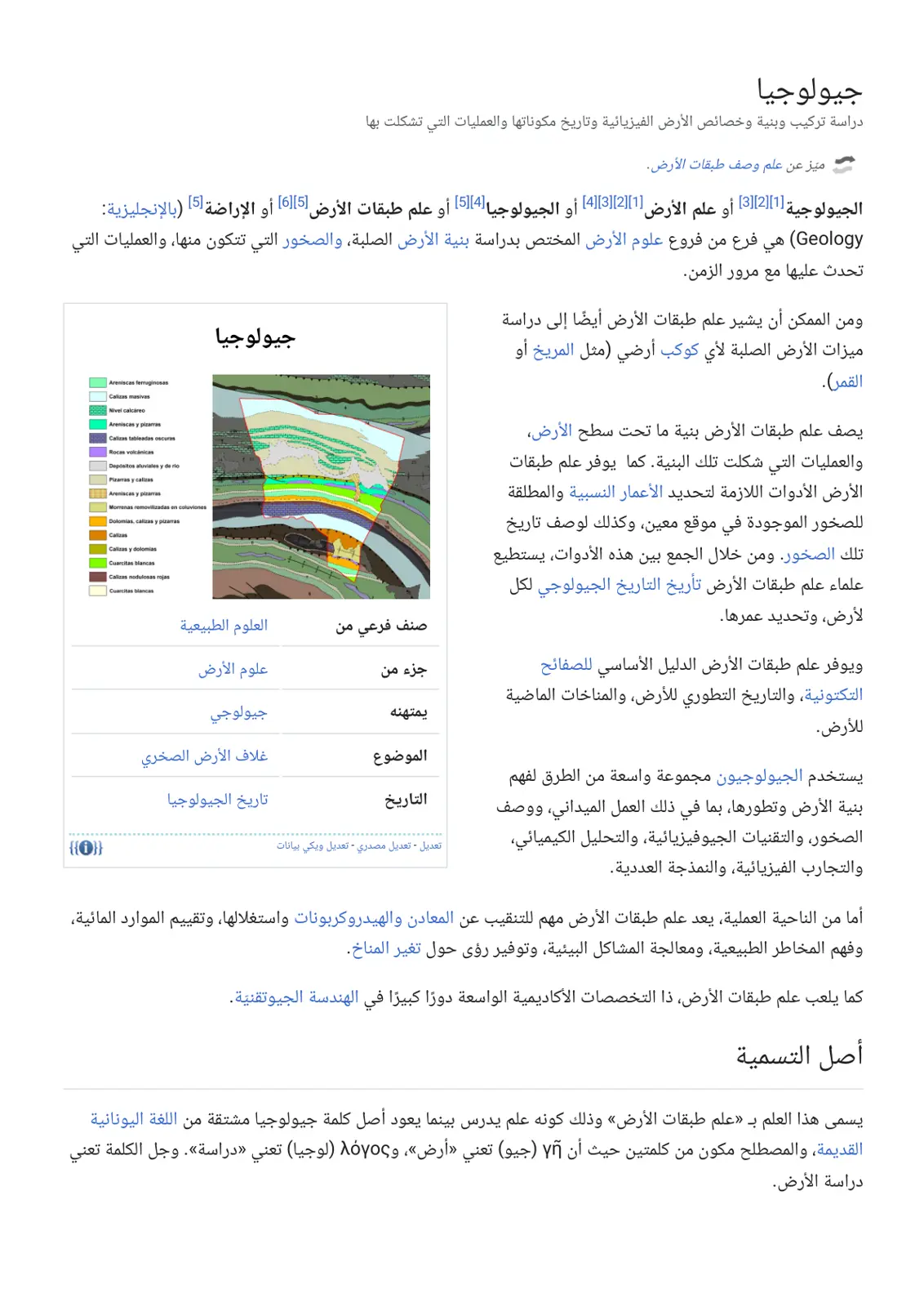 غلاف تقرير جيولوجيا