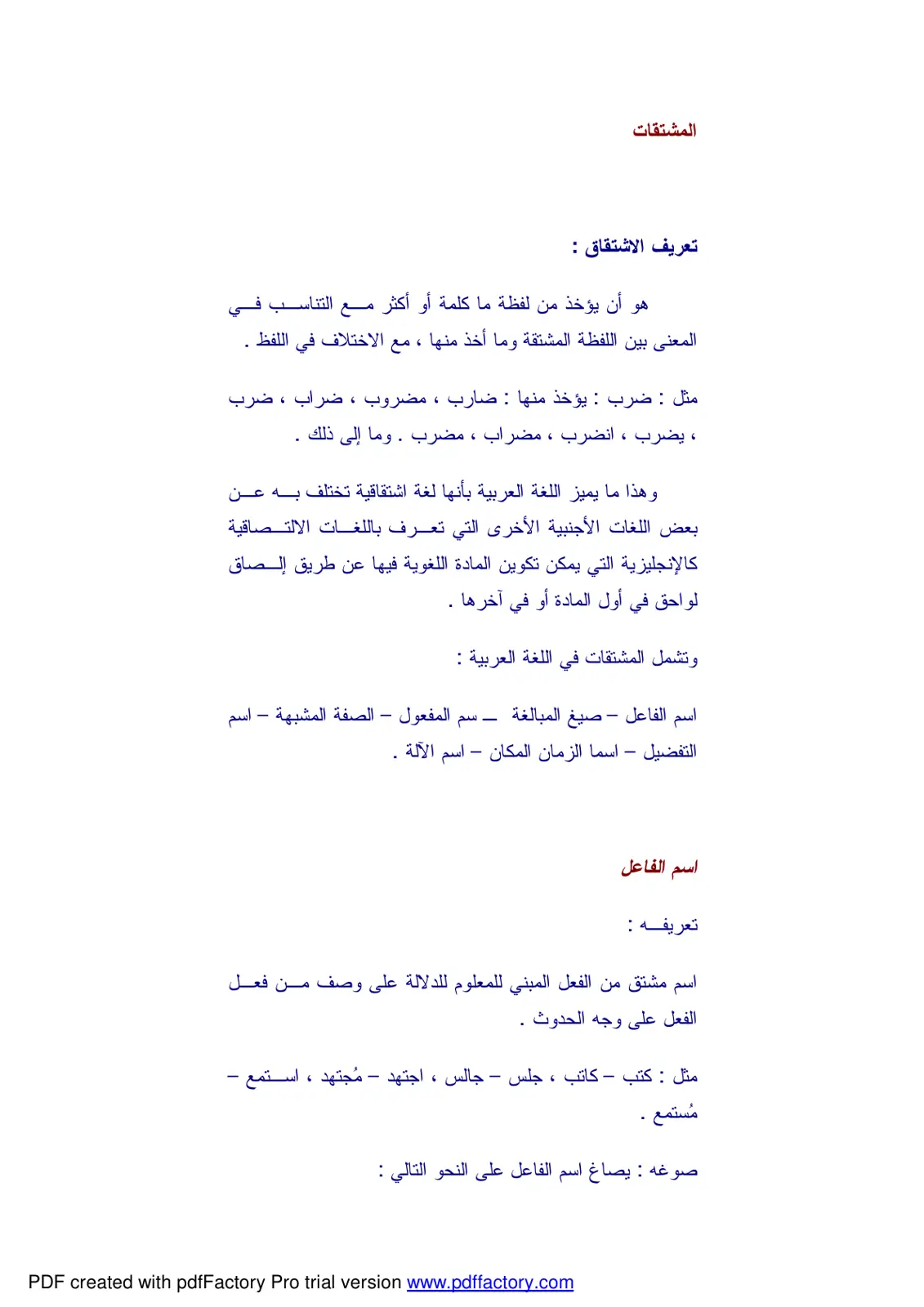 غلاف تقرير المشتقات