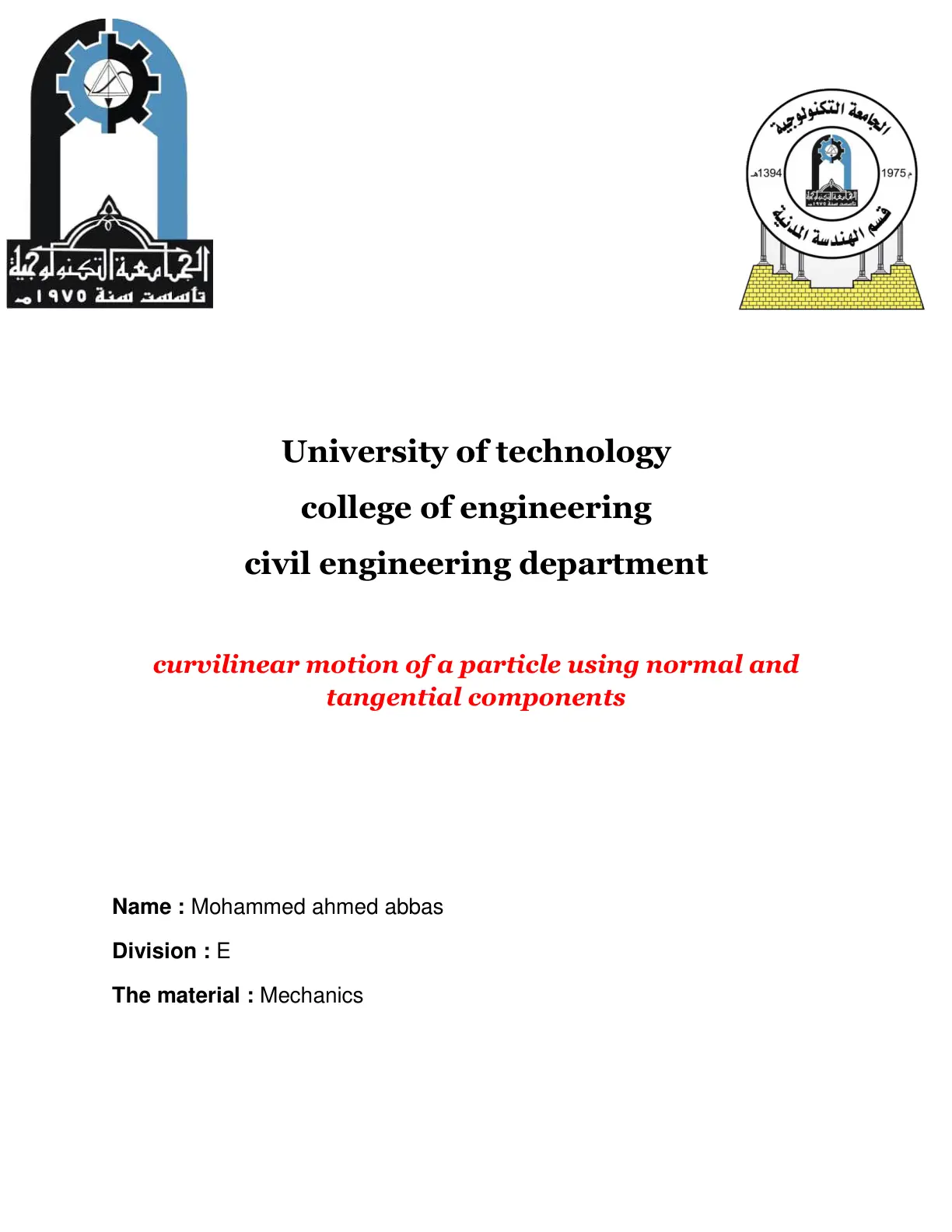 غلاف تقرير curvilinear motion of a particle using normal and tangential components