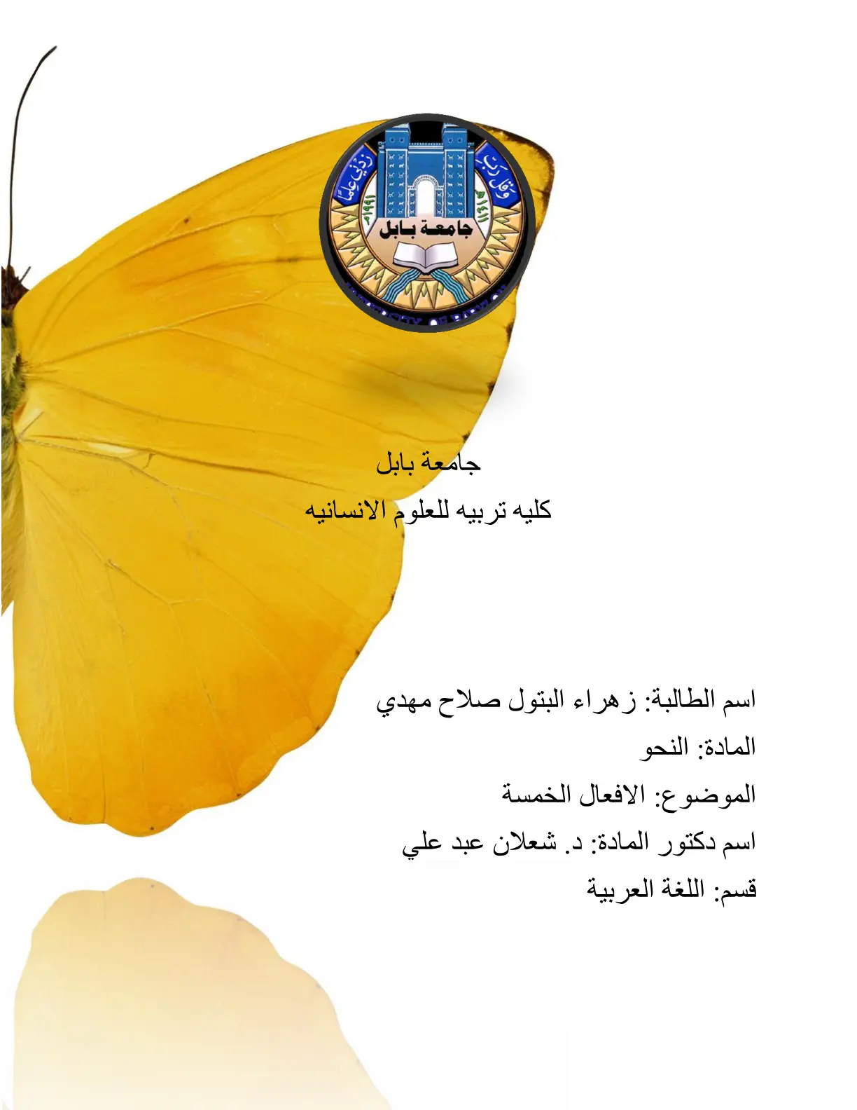 غلاف تقرير الأفعال الخمسة – بحث في النحو