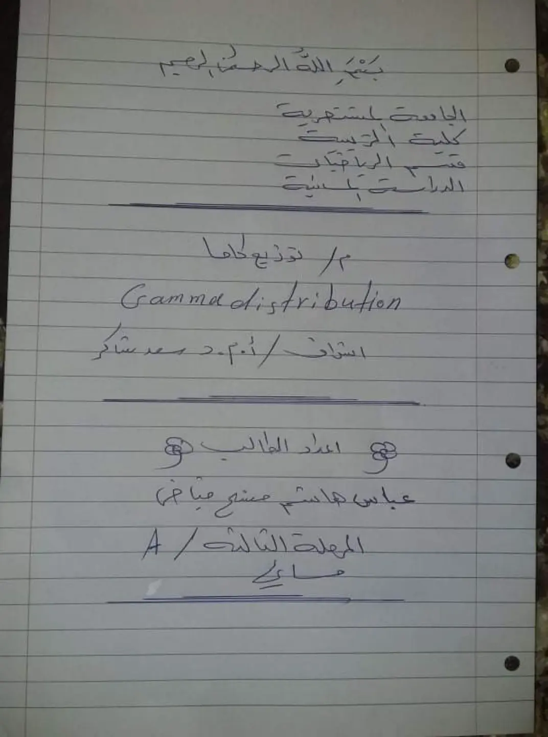 غلاف تقرير توزيع كاما