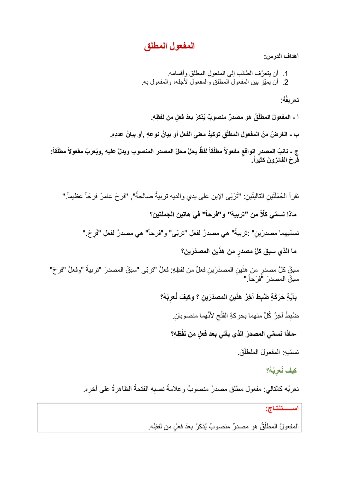 غلاف تقرير المفعول المطلق