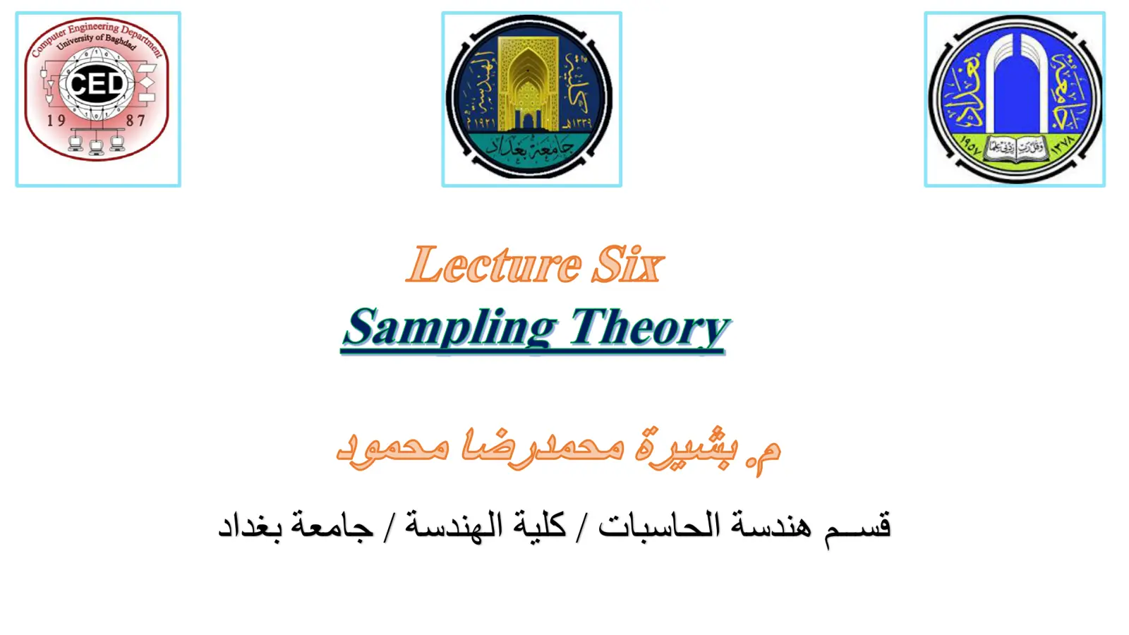 غلاف تقرير Lecture Six: Sampling Theory