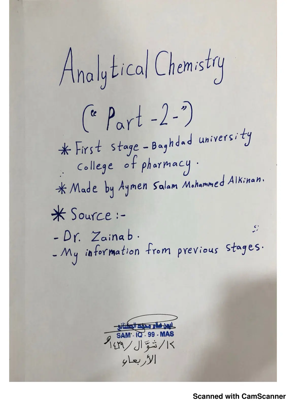 غلاف تقرير Analytical Chemistry Part-2-