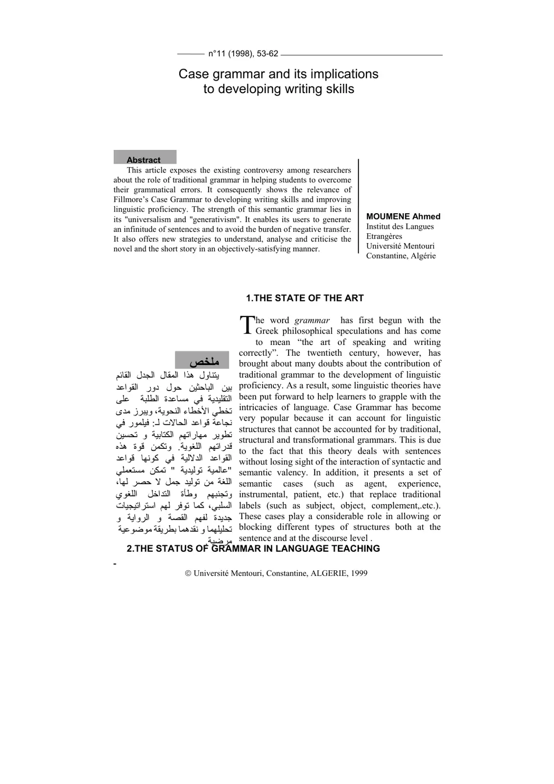 غلاف تقرير Case Grammar and Its Implications to Developing Writing Skills