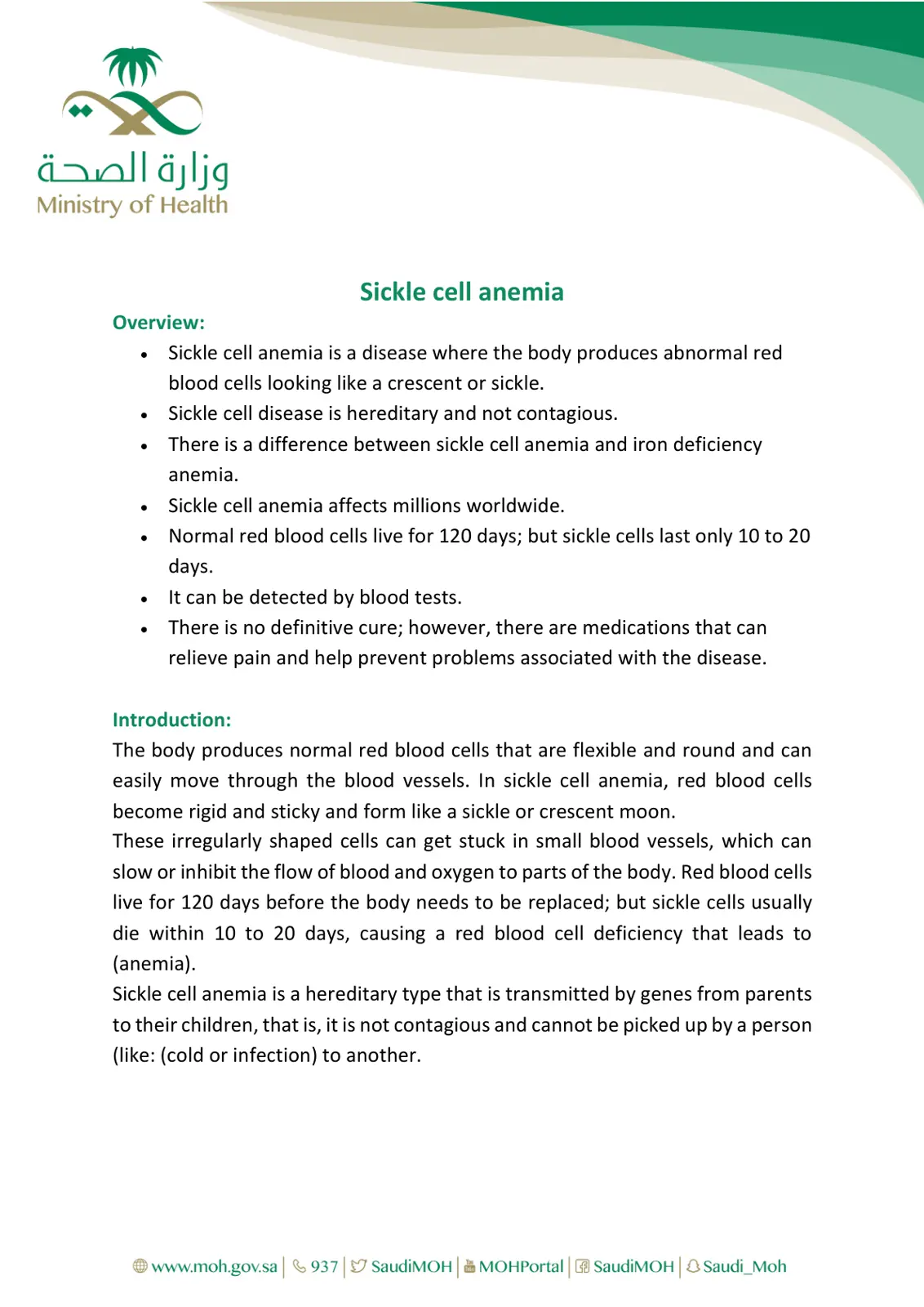 غلاف تقرير Sickle Cell Anemia