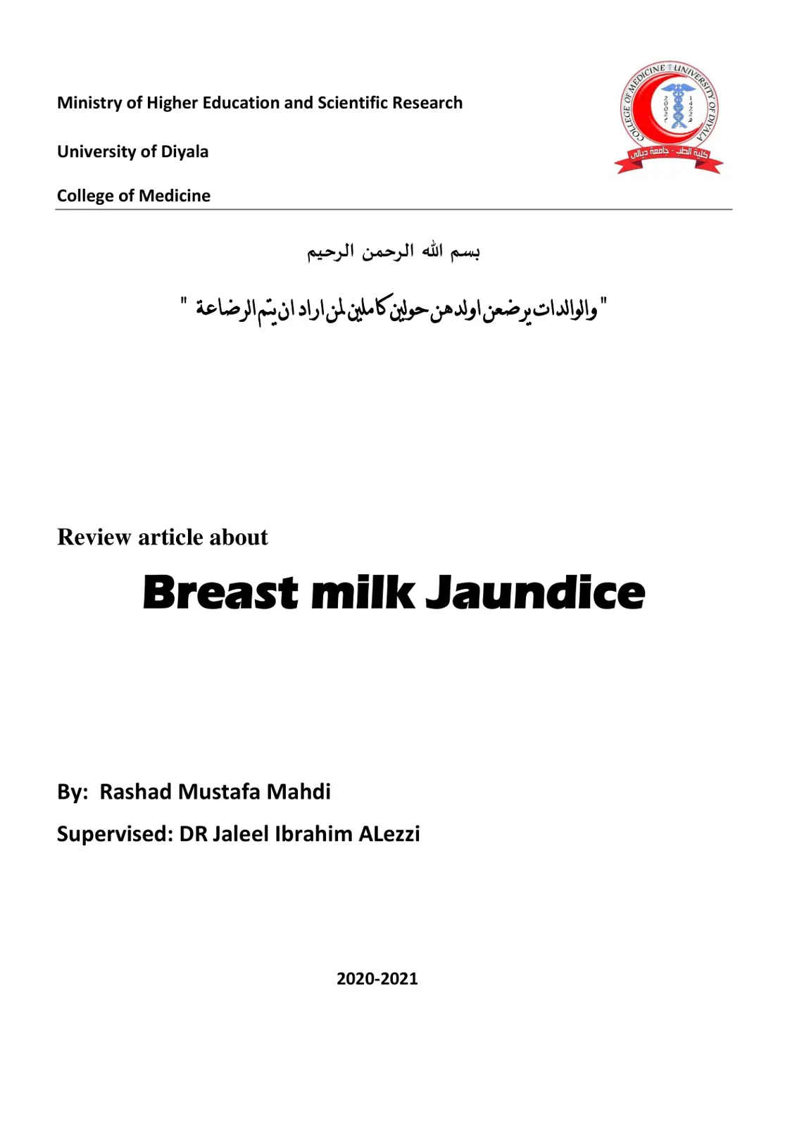 غلاف تقرير Review article about Breast milk Jaundice
