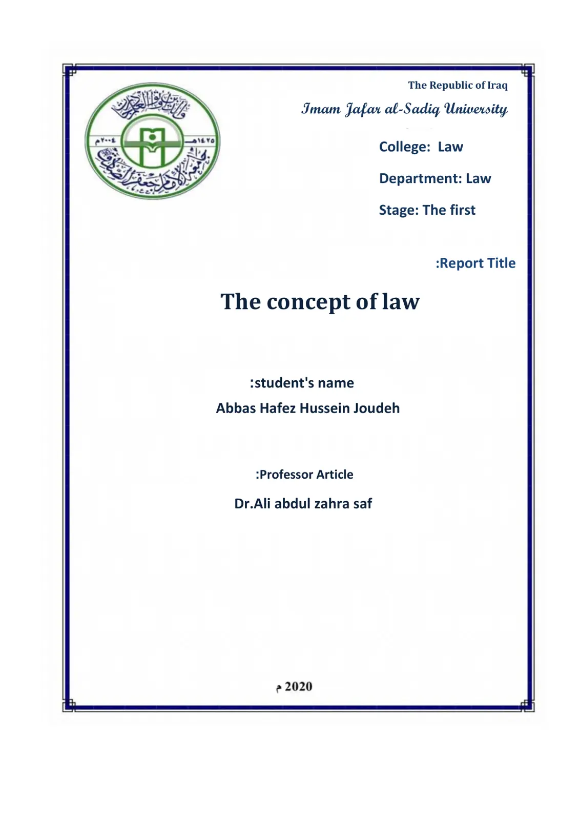 غلاف تقرير The concept of law