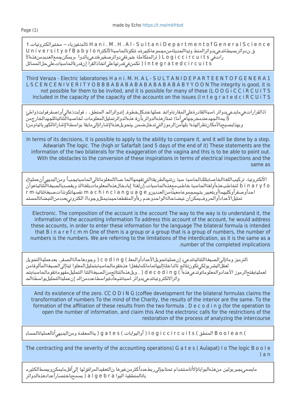 غلاف تقرير مختبر الكترونيات 1 - دوائر منطقية