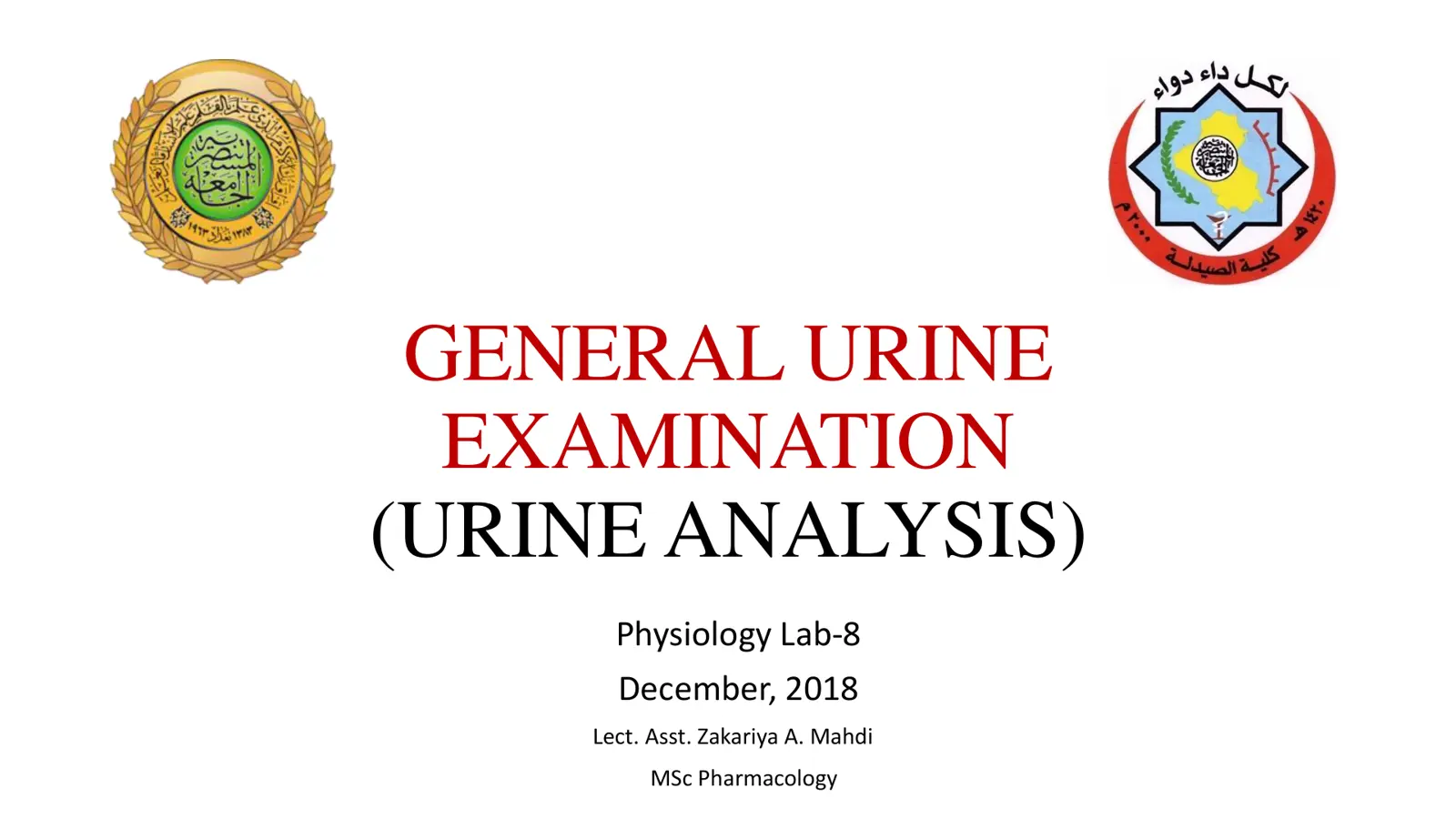 غلاف تقرير GENERAL URINE EXAMINATION (URINE ANALYSIS)
