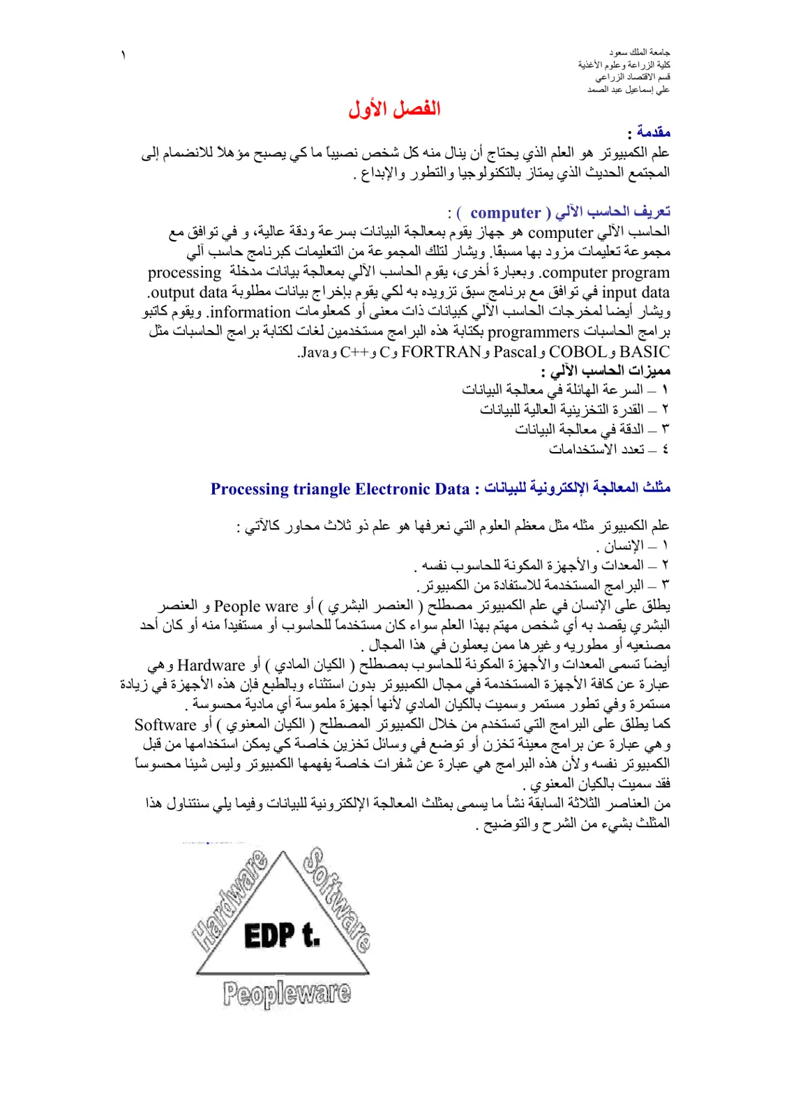 غلاف تقرير علم الكمبيوتر