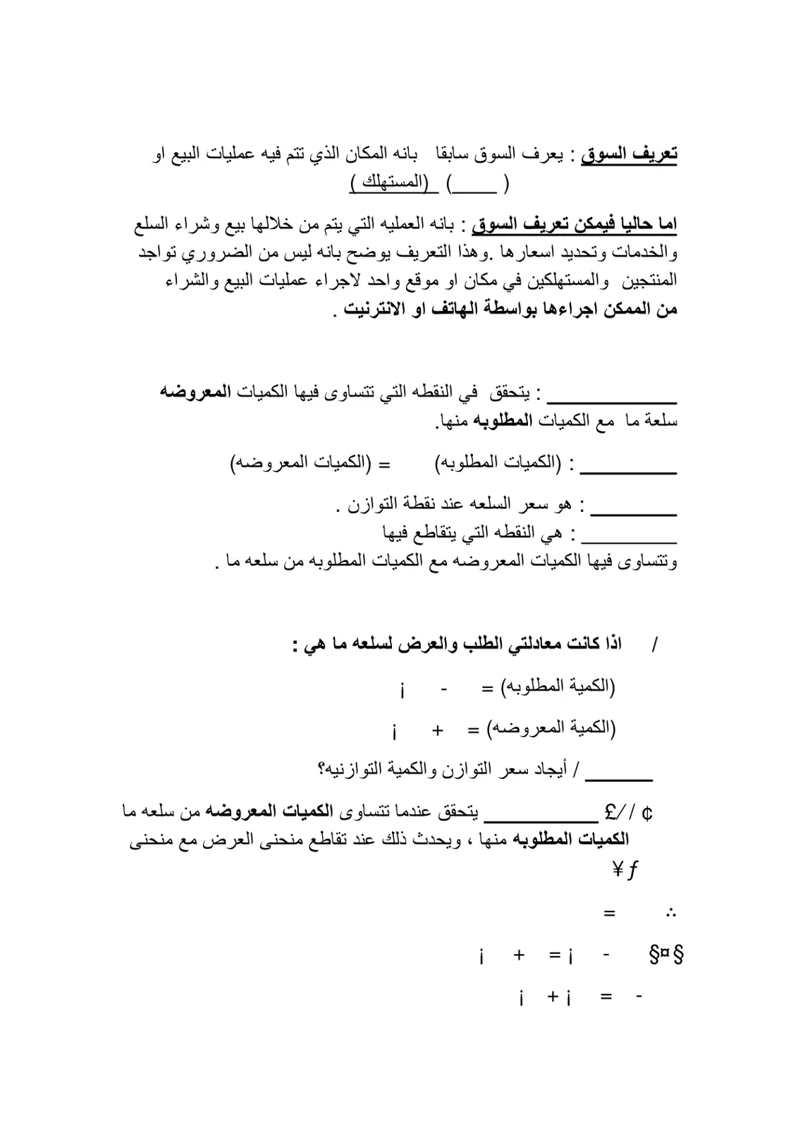 غلاف تقرير تعريف السوق