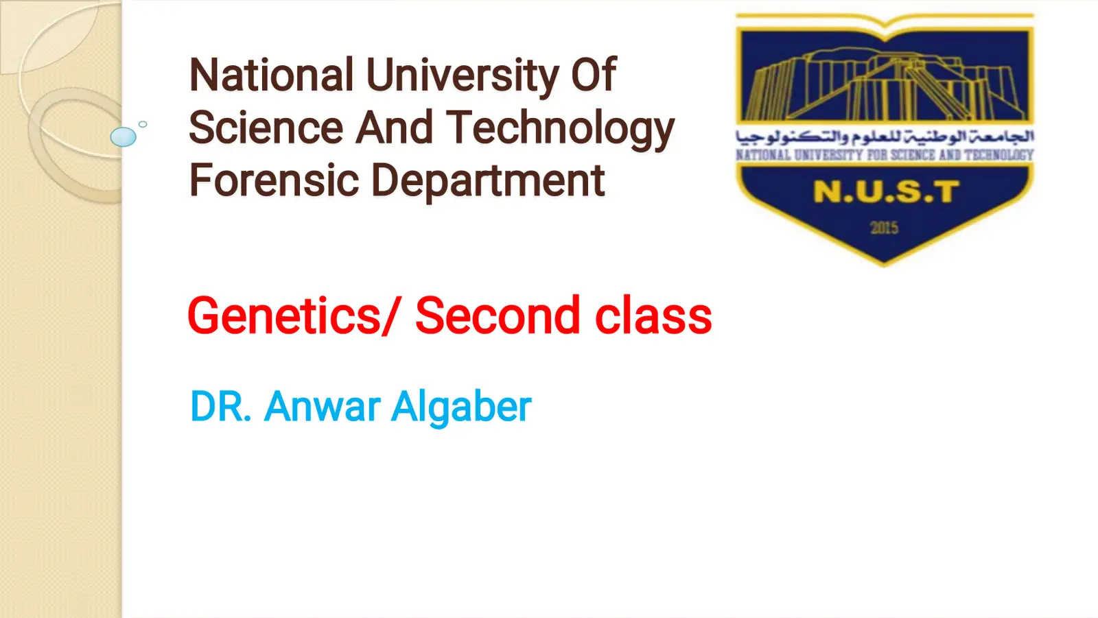غلاف تقرير Genetics/Second class