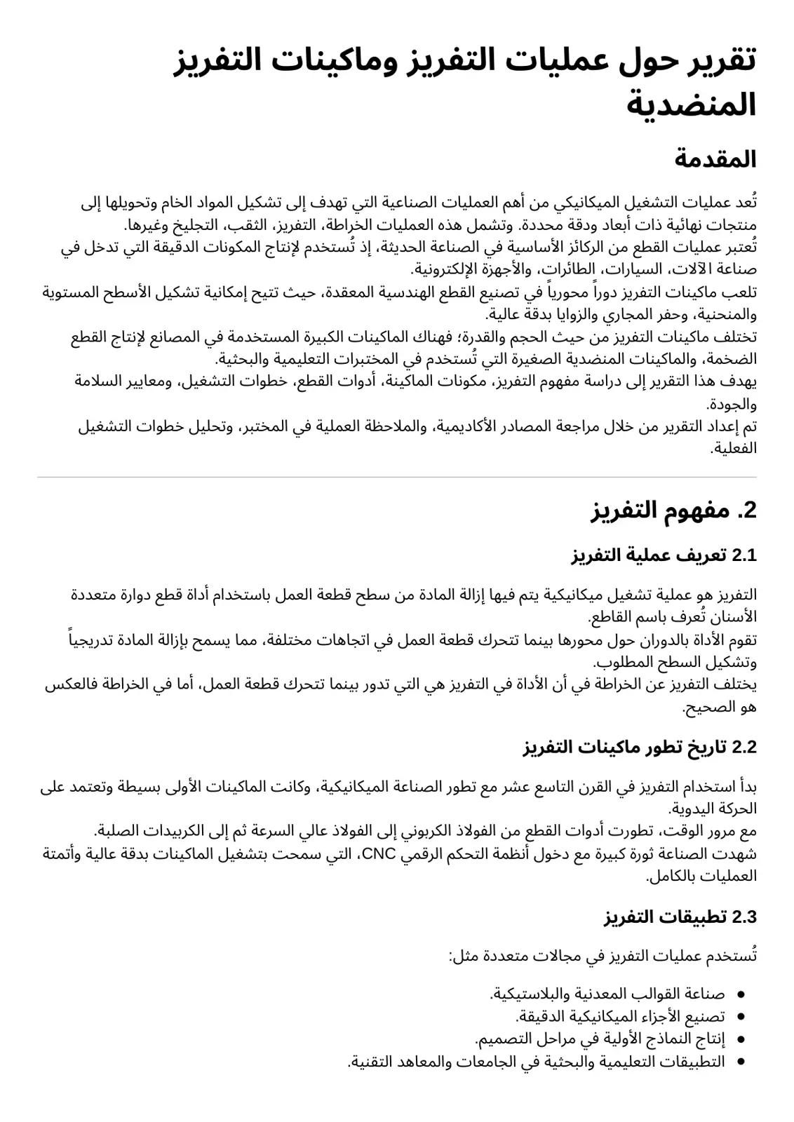 غلاف تقرير تقرير حول عمليات التفريز وماكينات التفريز المنضدية