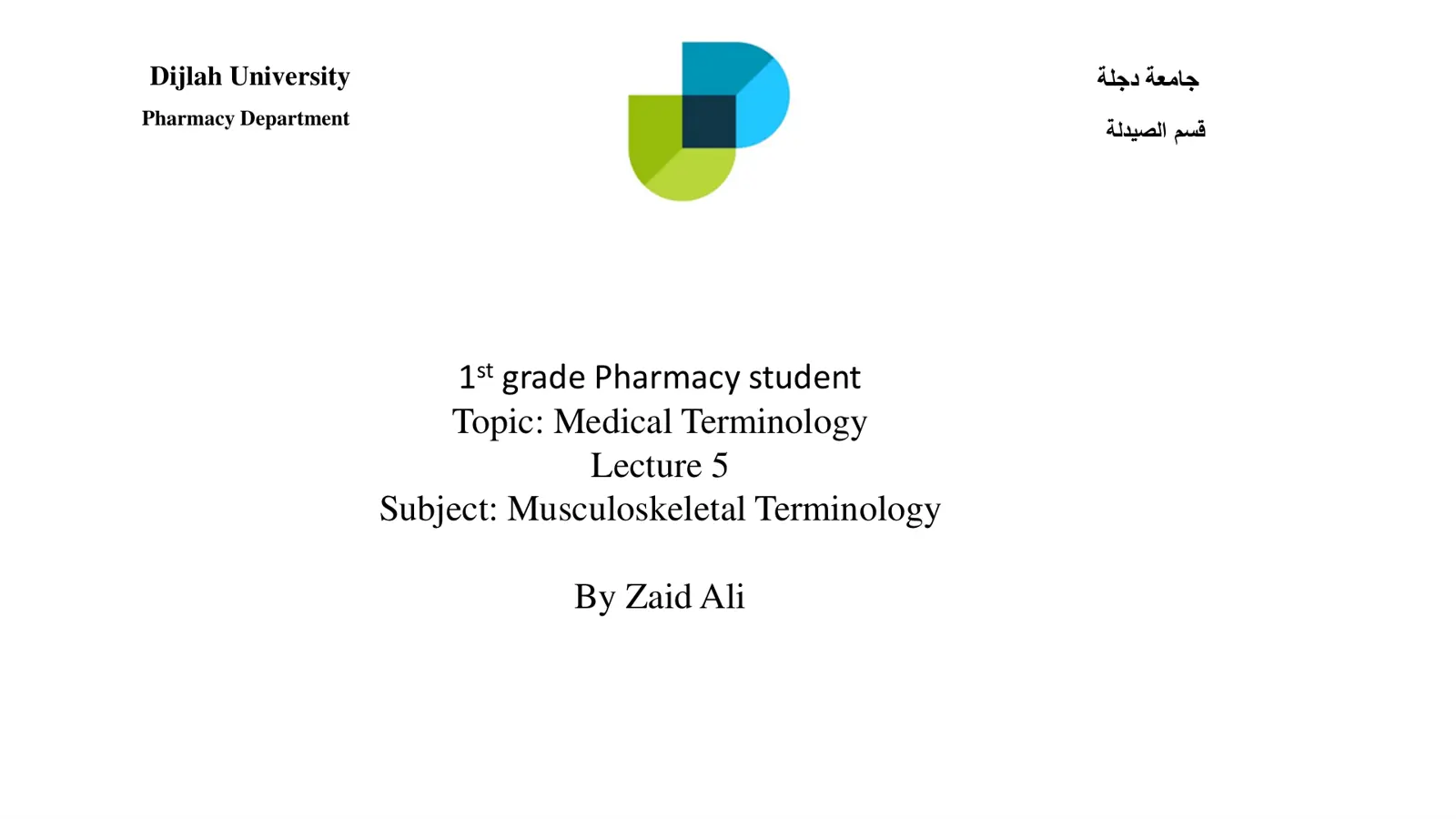 غلاف تقرير Medical Terminology: Musculoskeletal Terminology
