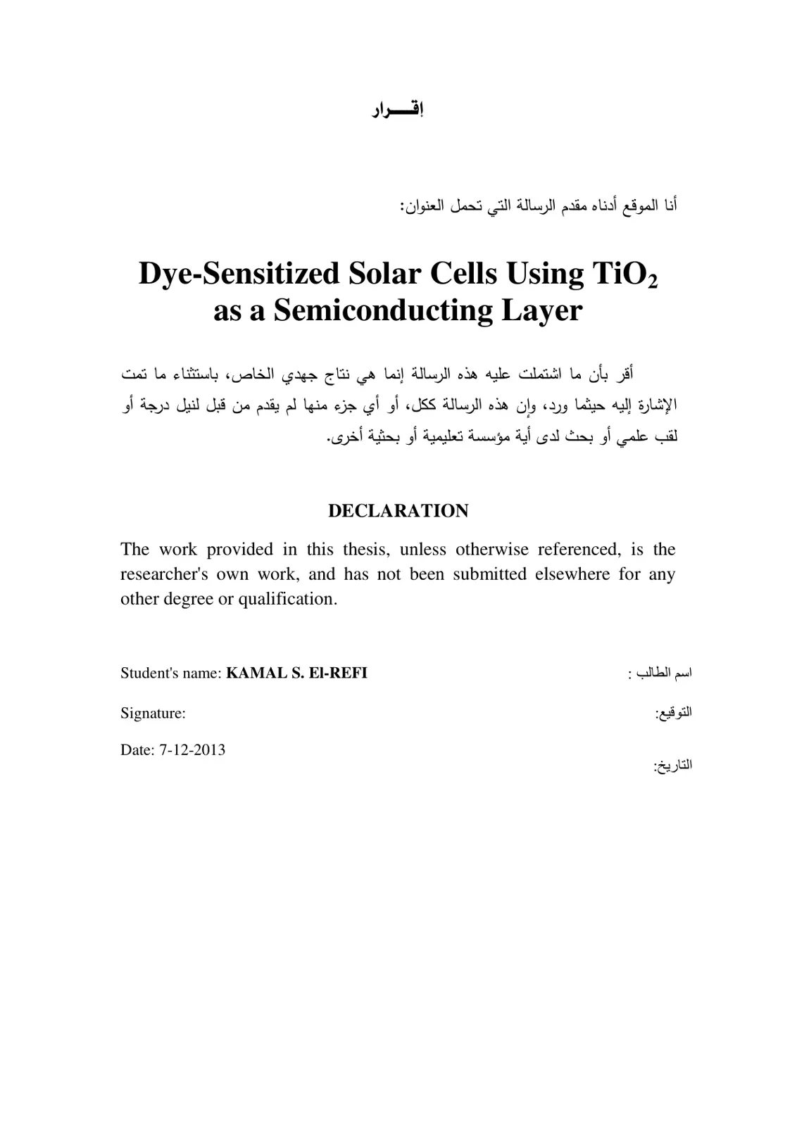 غلاف تقرير Dye-Sensitized Solar Cells Using TiO2 as a Semiconducting Layer