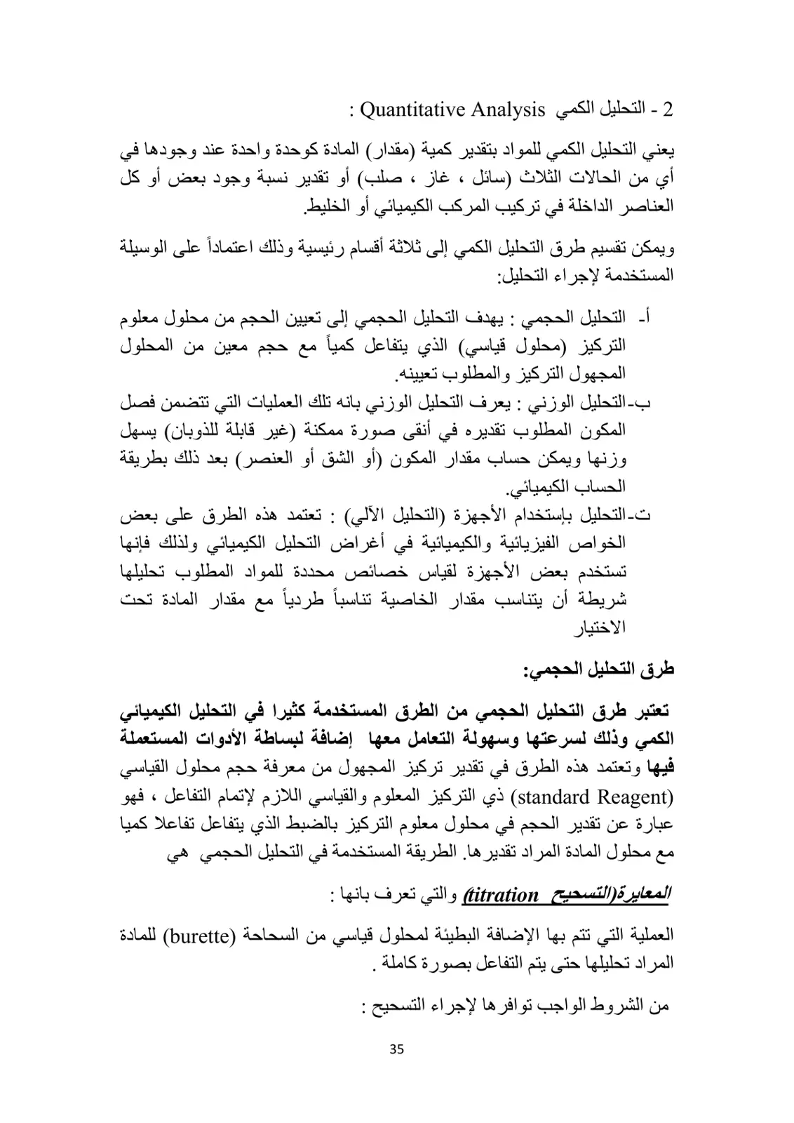 غلاف تقرير التحليل الكمي Quantitative Analysis