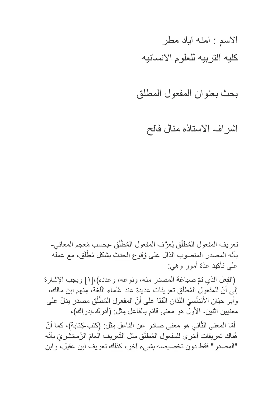 غلاف تقرير المفعول المطلق