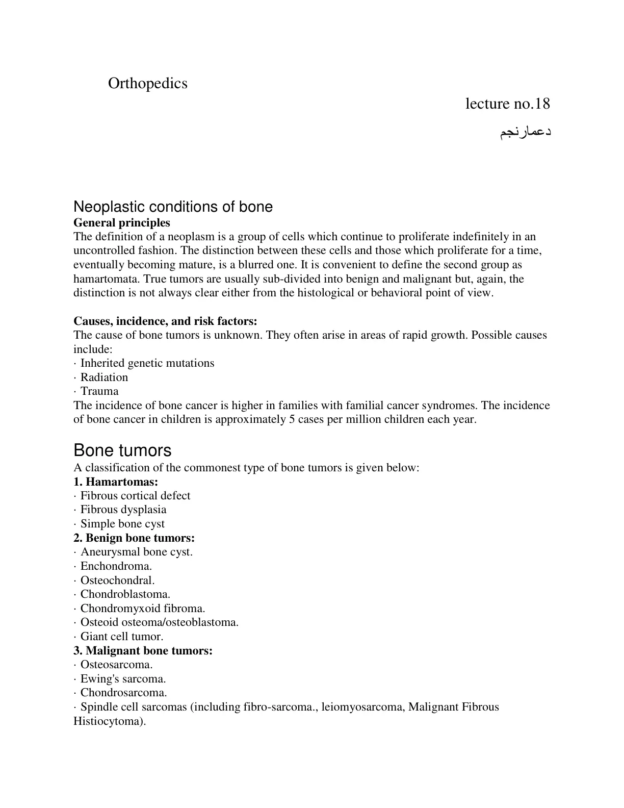 غلاف تقرير Orthopedics Lecture No.18: Neoplastic conditions of bone