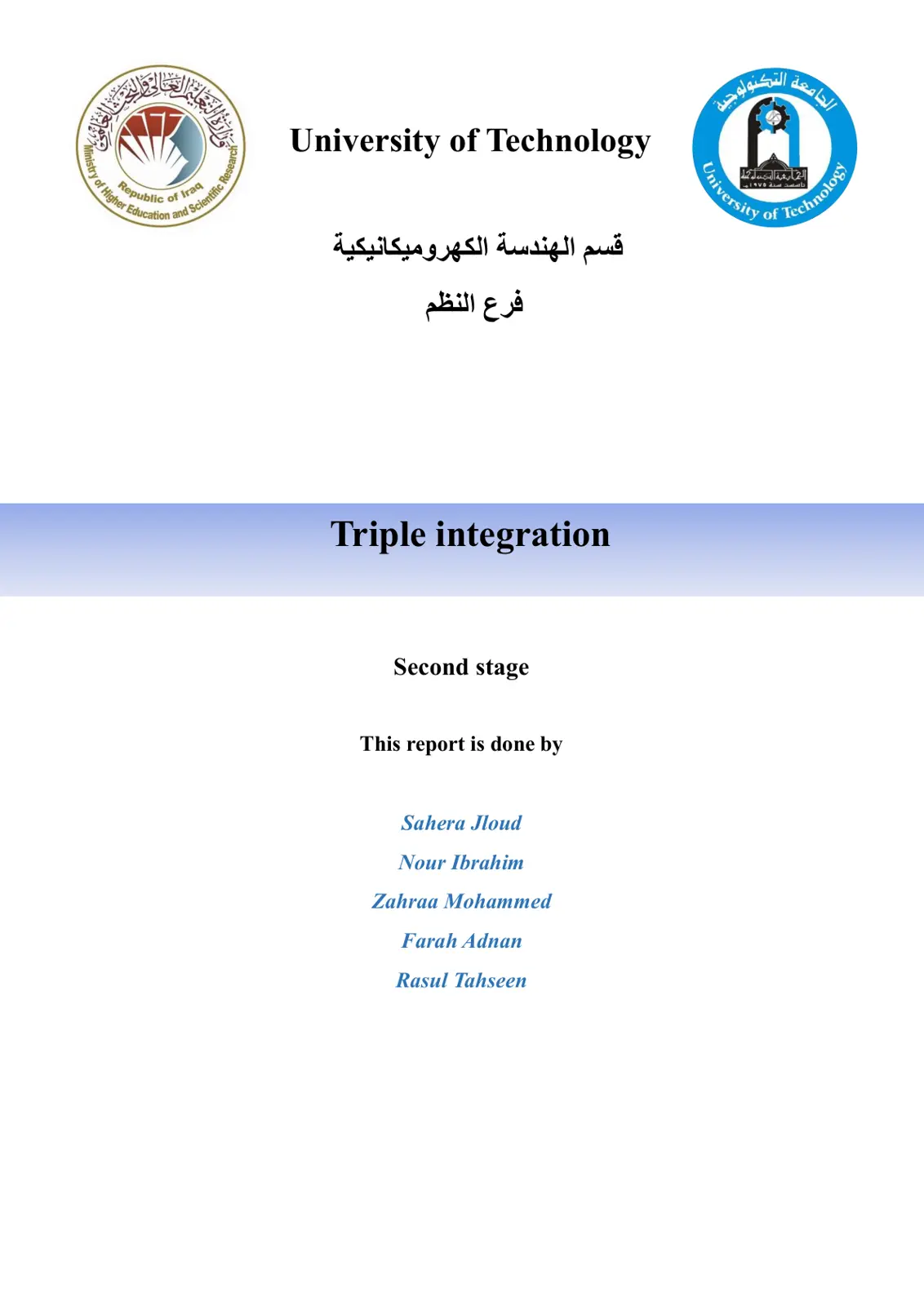 غلاف تقرير Triple integration