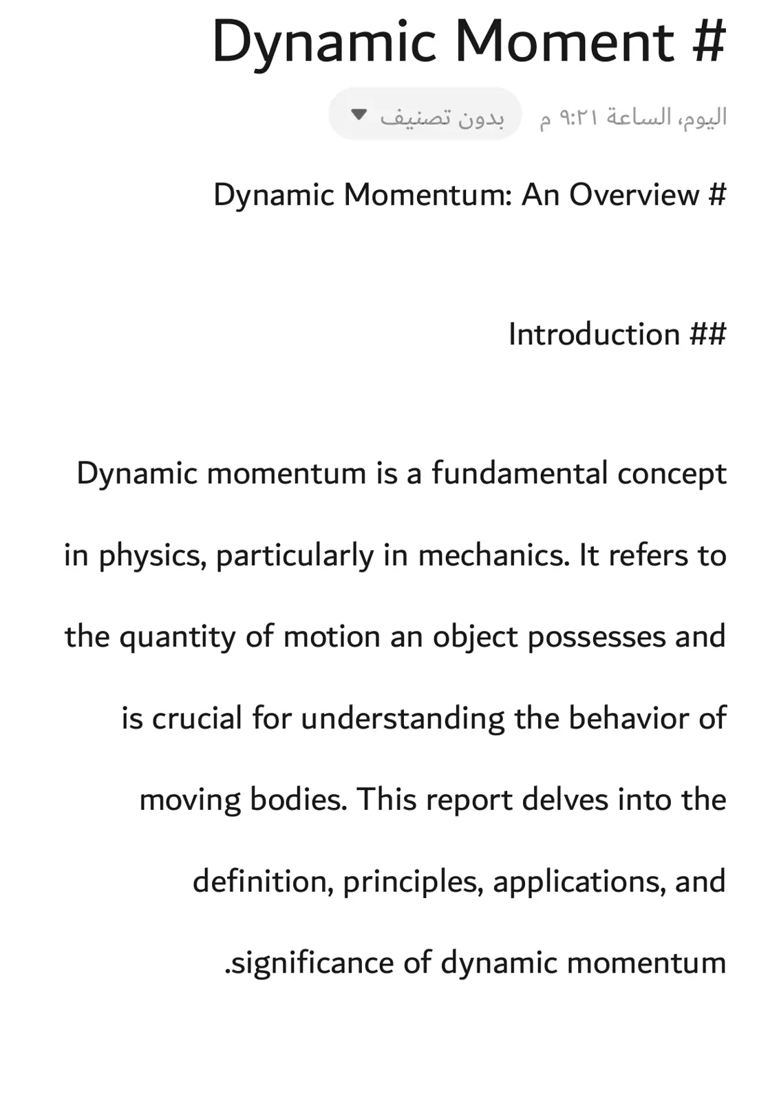 غلاف تقرير Dynamic Momentum: An Overview