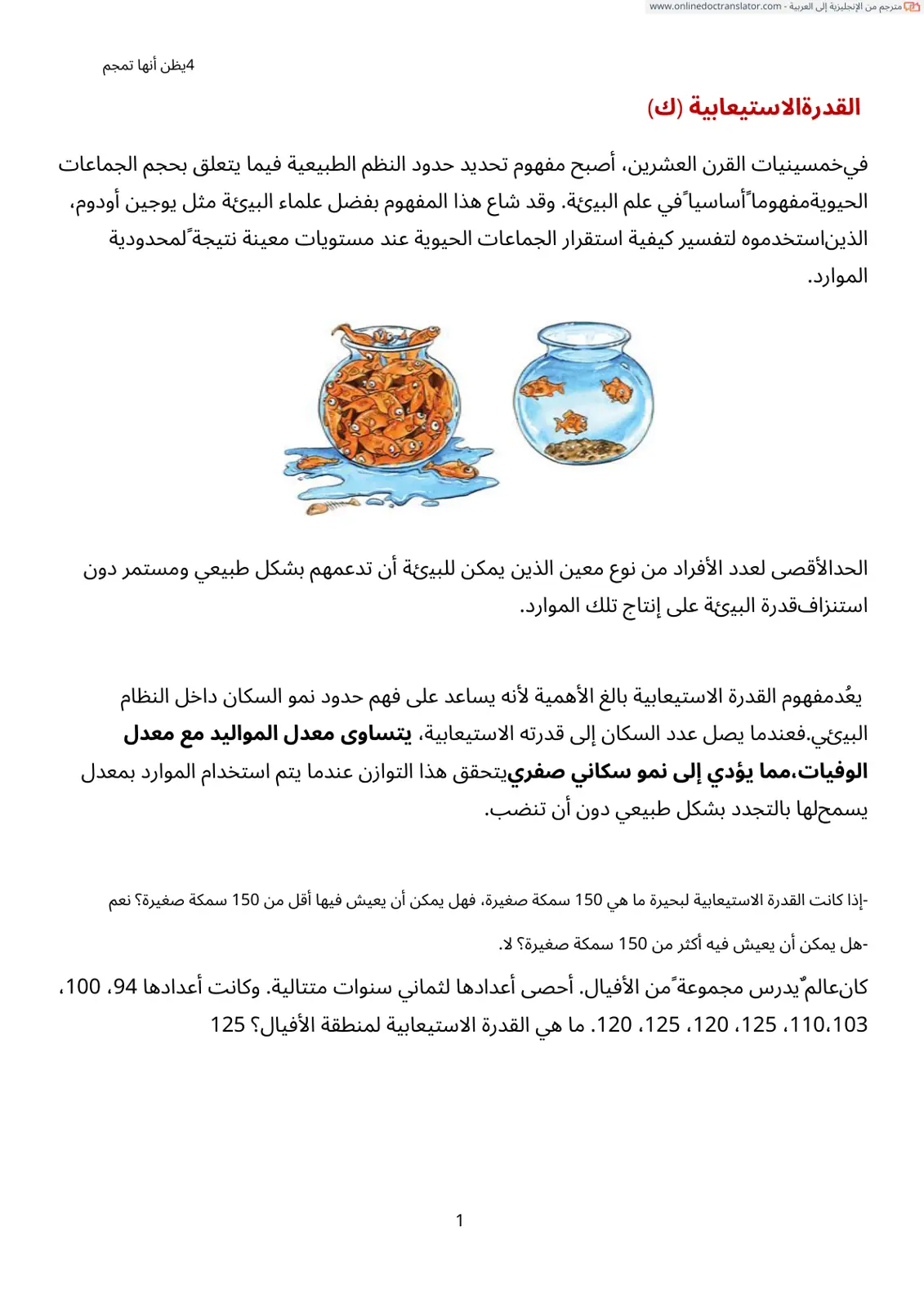 غلاف تقرير القدرة الاستيعابية (K)