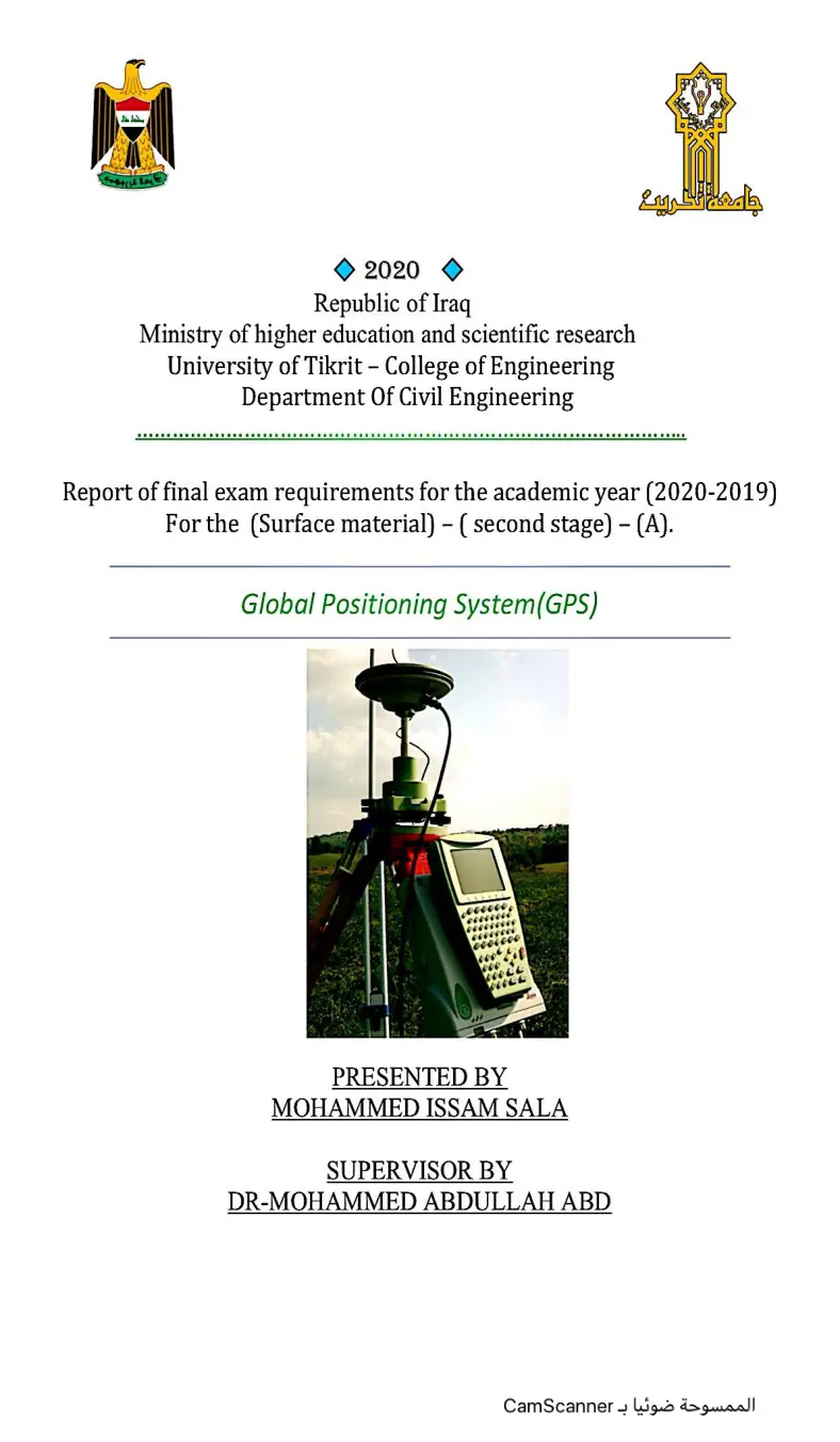 غلاف تقرير Report of Final Exam Requirements for Surface Material - Second Stage
