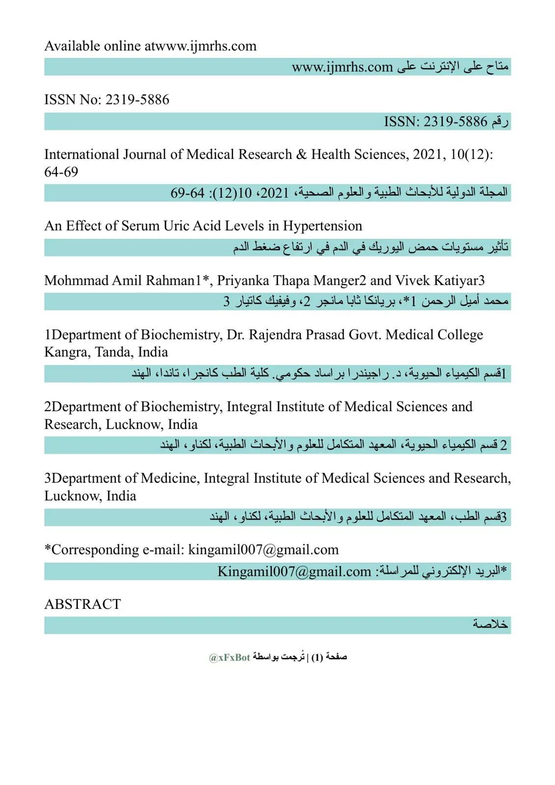 غلاف تقرير An Effect of Serum Uric Acid Levels in Hypertension