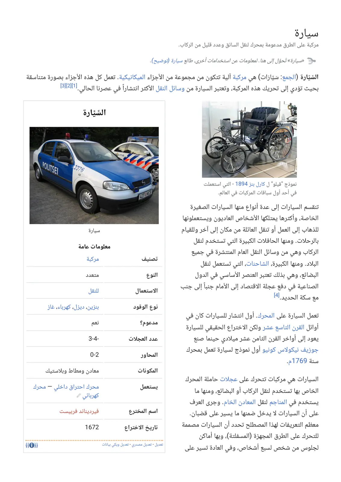 غلاف تقرير سيارة